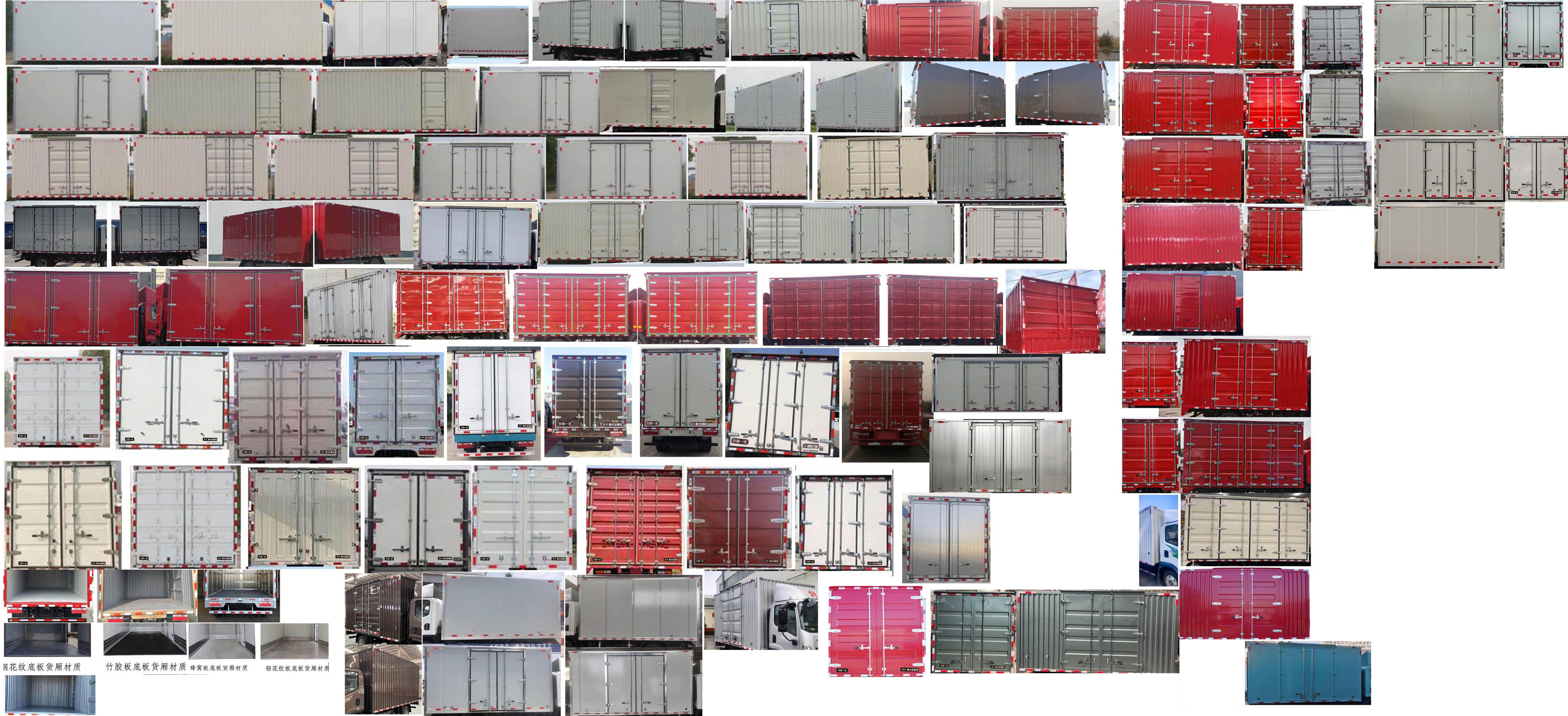 解放牌CA5047XXYP40K50L2E6A85廂式貨車公告圖片