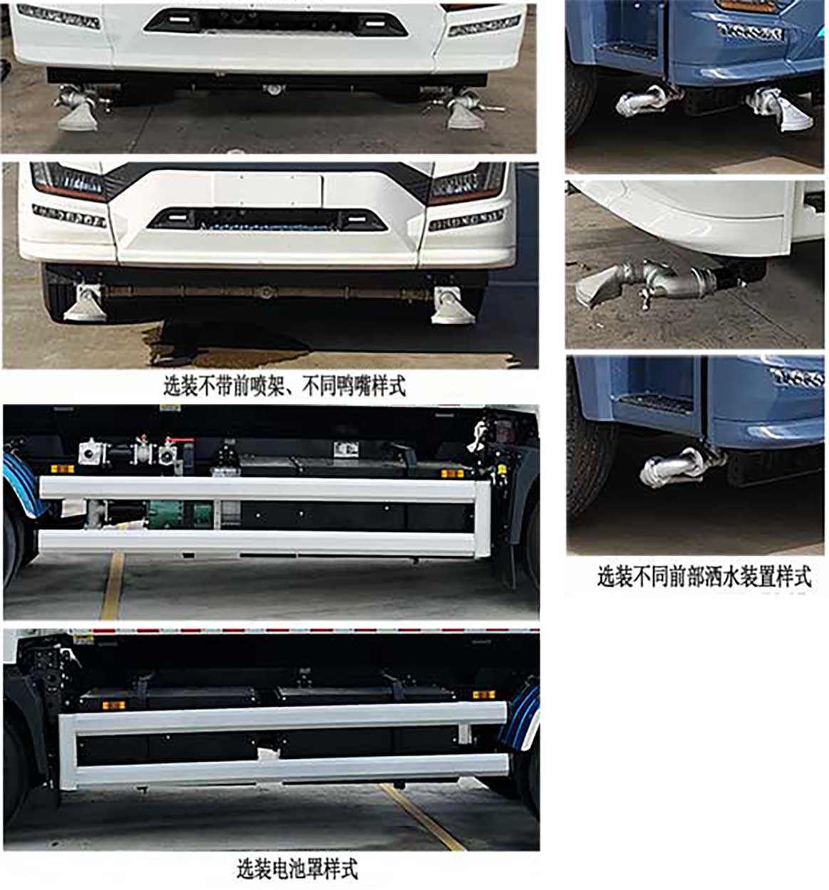 川爍牌CLR5180GQXCLBEV純電動(dòng)清洗車公告圖片