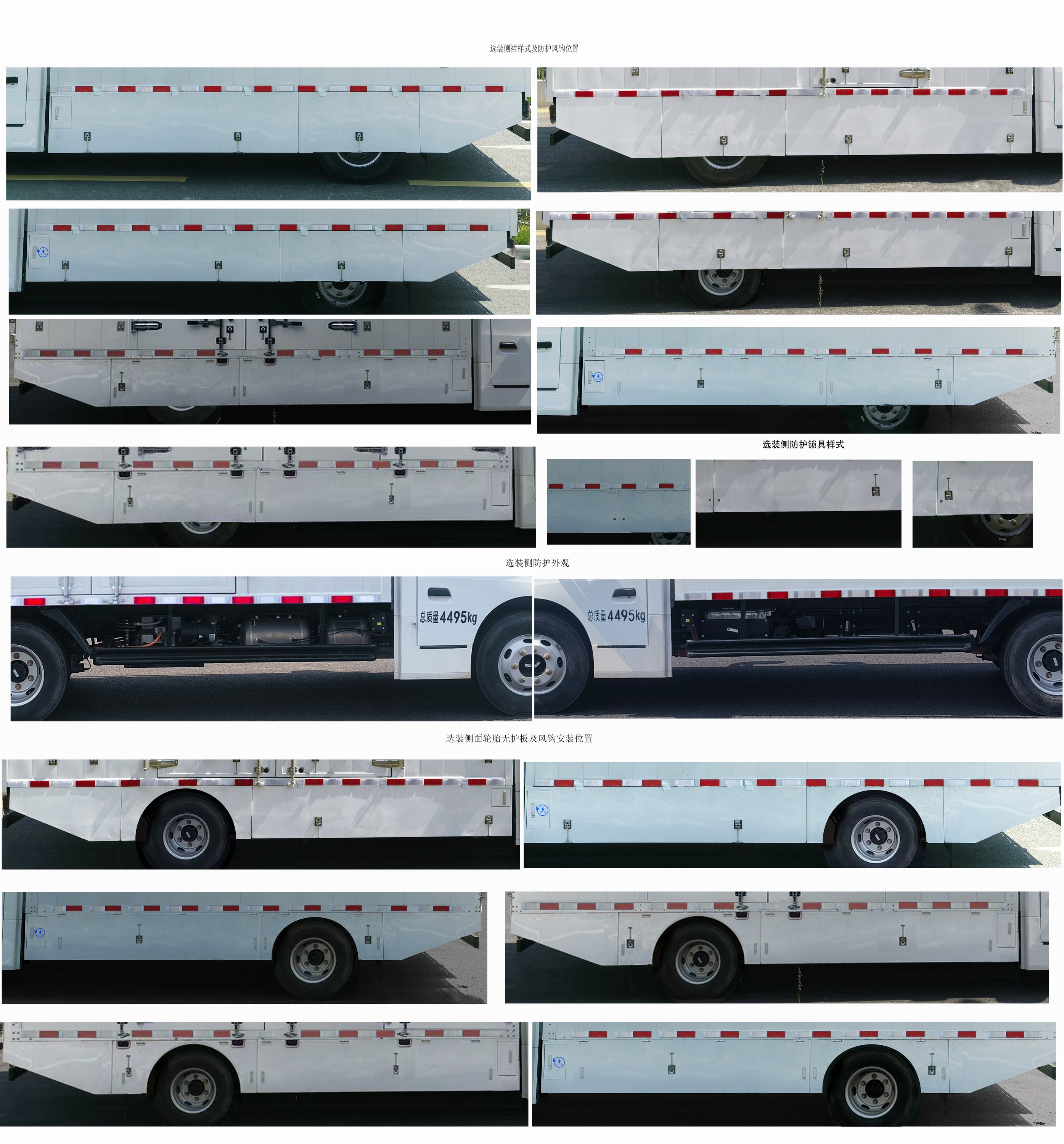 陜汽牌SX5040XXYSEV381N換電式純電動(dòng)廂式貨車公告圖片