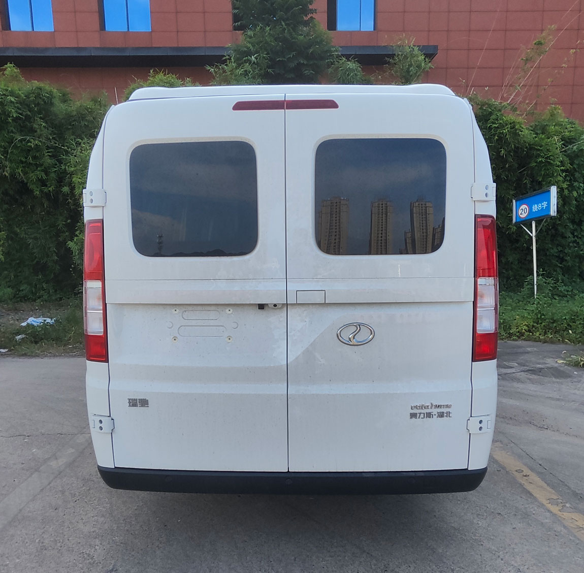 瑞馳牌DXK5030XSYCBEV純電動宿營車公告圖片