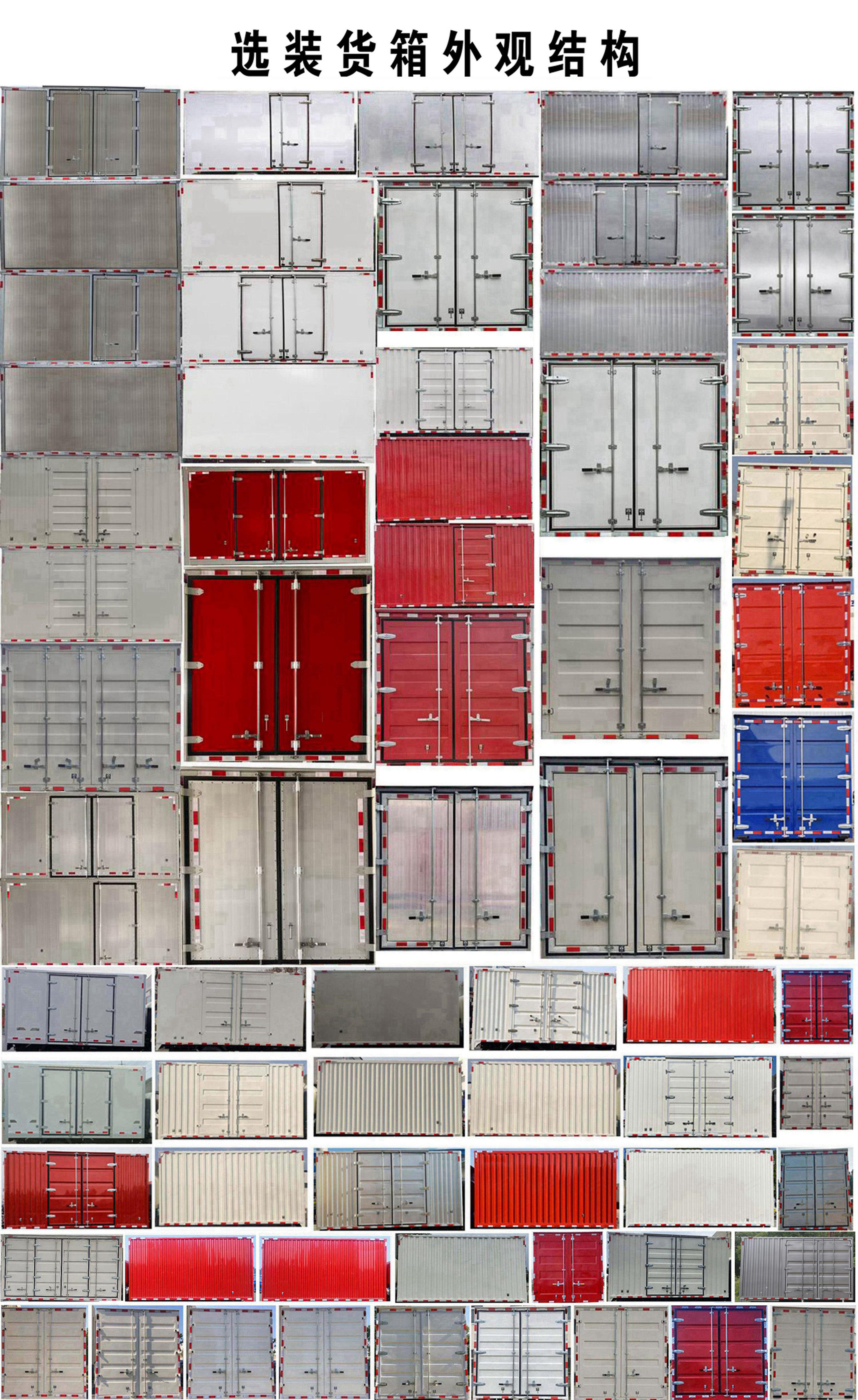 豪曼牌ZZ5048XXYG17FBE廂式貨車公告圖片