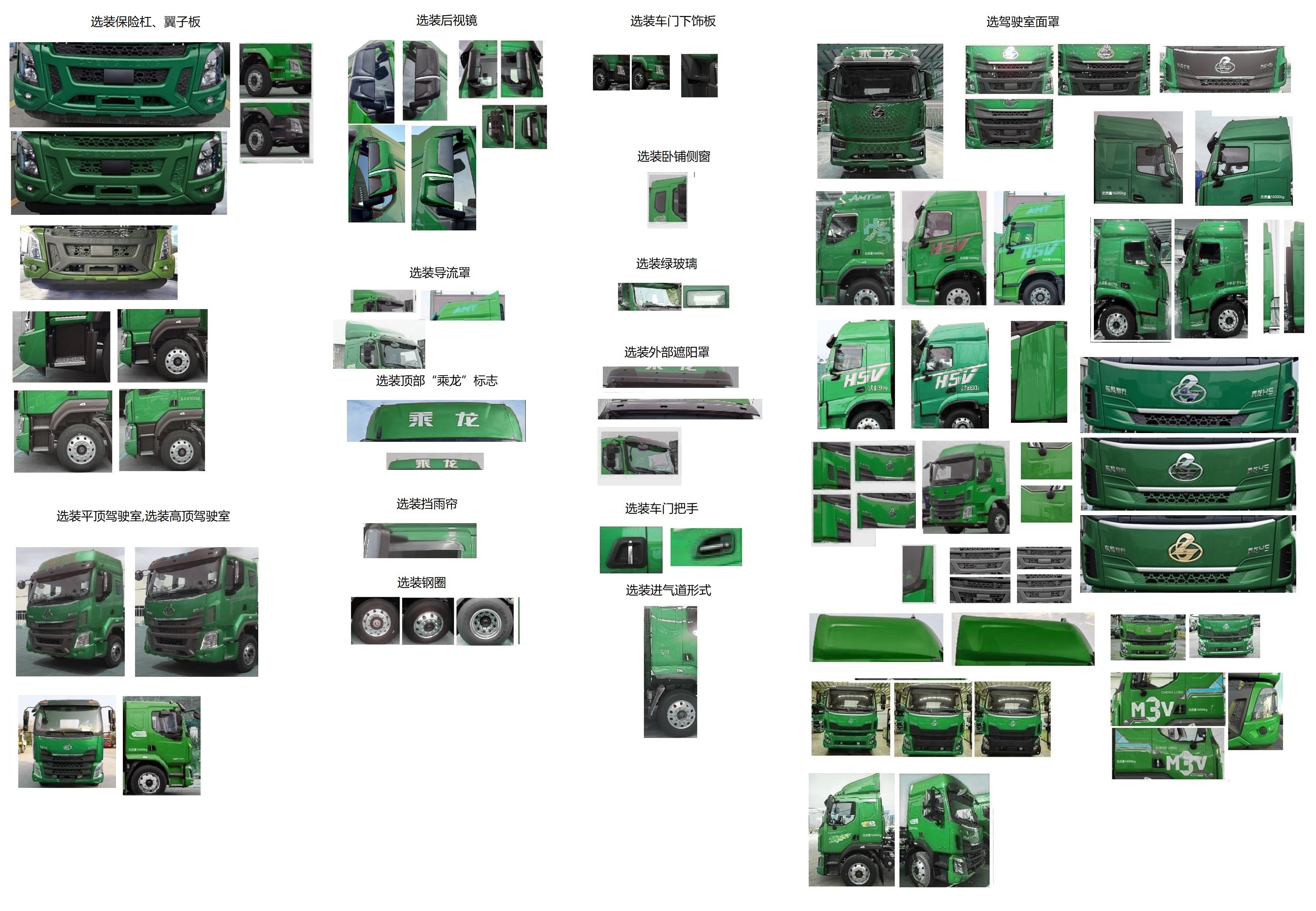 乘龍牌LZ5168XYZH5AC101郵政車公告圖片