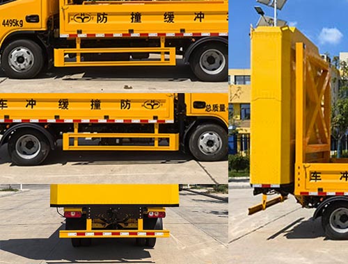 虹宇牌HYS5043TFZS6防撞緩沖車公告圖片