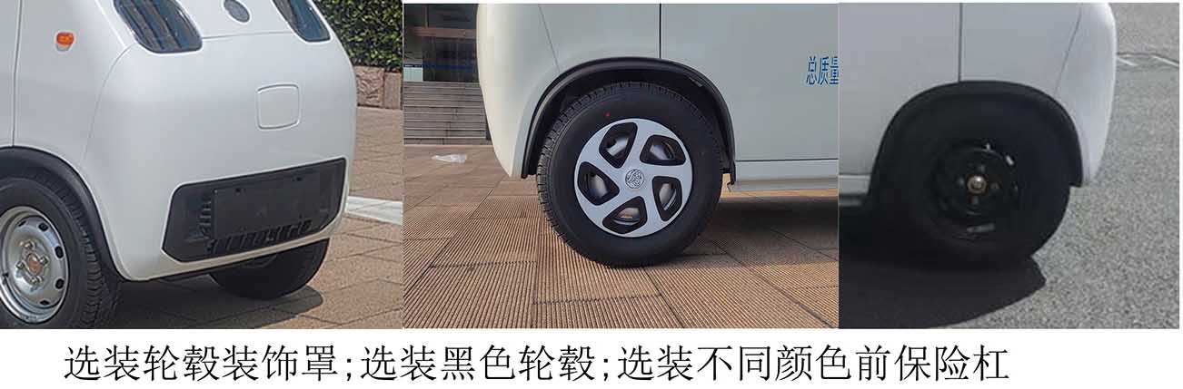 馳遠(yuǎn)牌BSP5020TXCBEV純電動吸塵車公告圖片