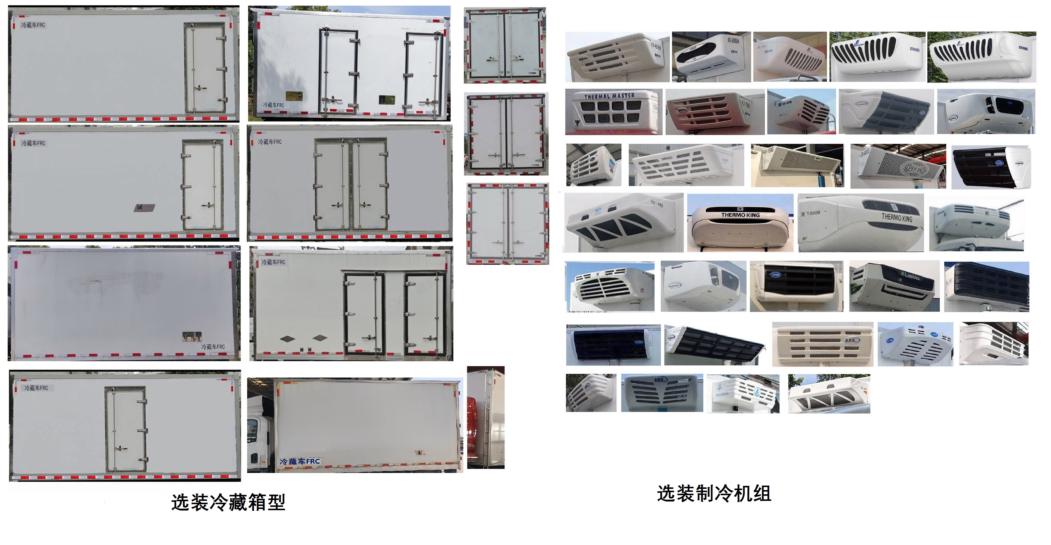 乘龍牌LZ5049XLCL2AZBEV01純電動冷藏車公告圖片
