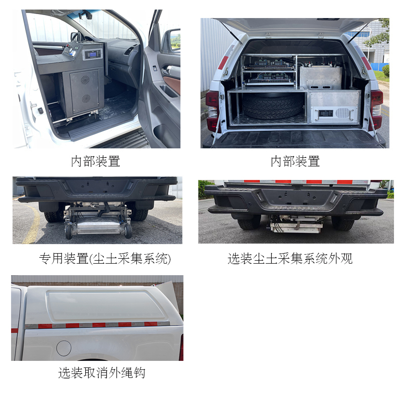 馳遠牌BSP5030XJCBEV純電動檢測車公告圖片