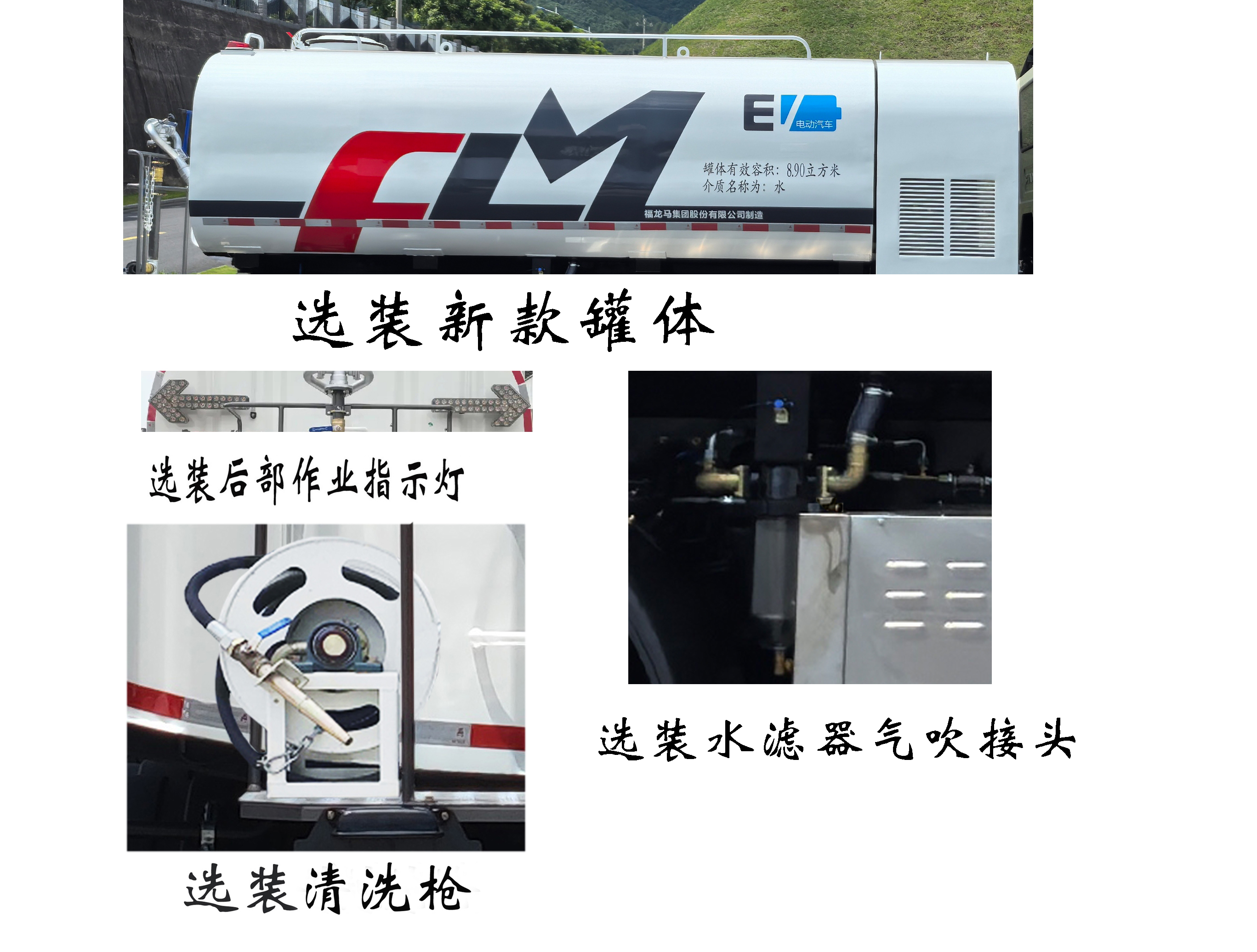 福龍馬牌FLM5181GQXYJBEV純電動(dòng)清洗車(chē)公告圖片