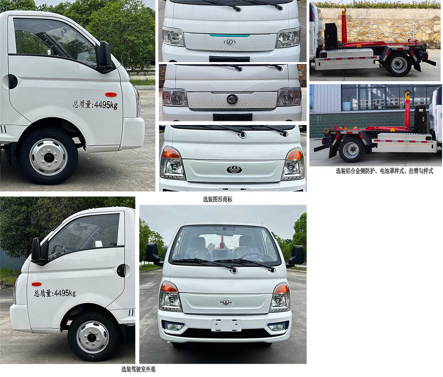 工九牌XSZ5040ZXXCLBEV純電動(dòng)車廂可卸式垃圾車公告圖片