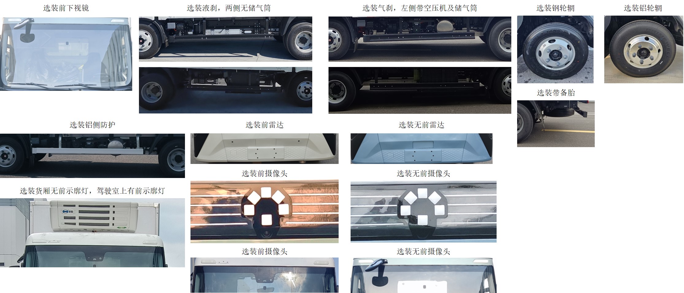 福田牌BJ5040XLCEVZA純電動(dòng)冷藏車公告圖片