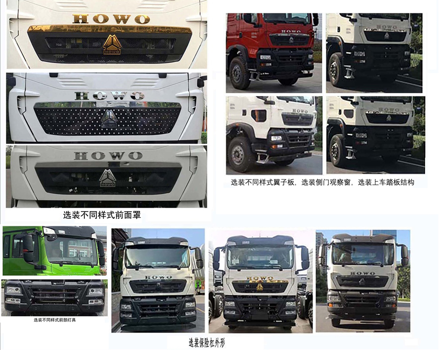 楚帝牌DCD5310ZXXZZBEV純電動車廂可卸式垃圾車公告圖片