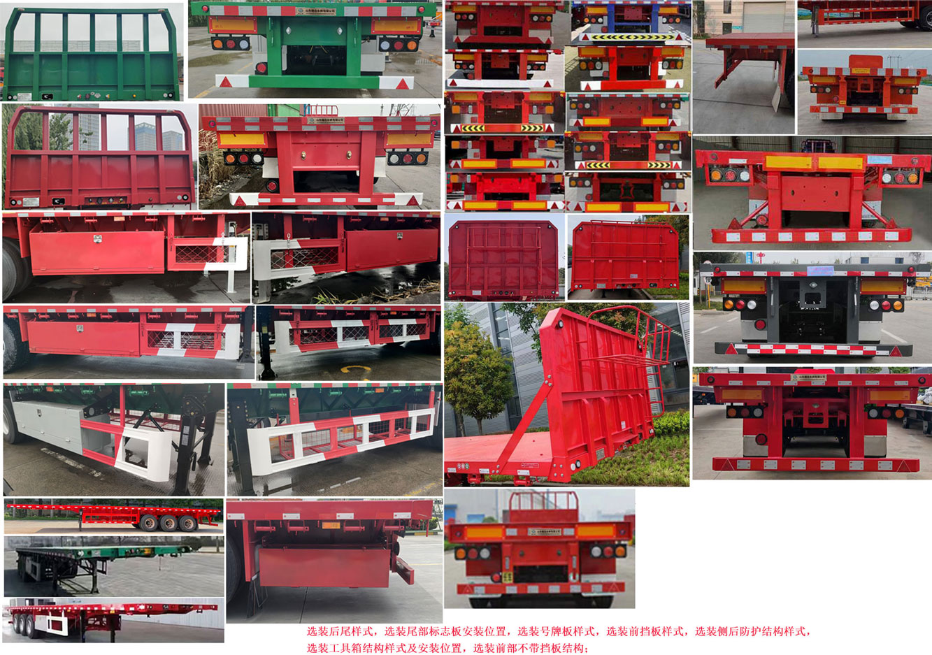 曙岳牌DSY9400TPB平板运输半挂车公告图片