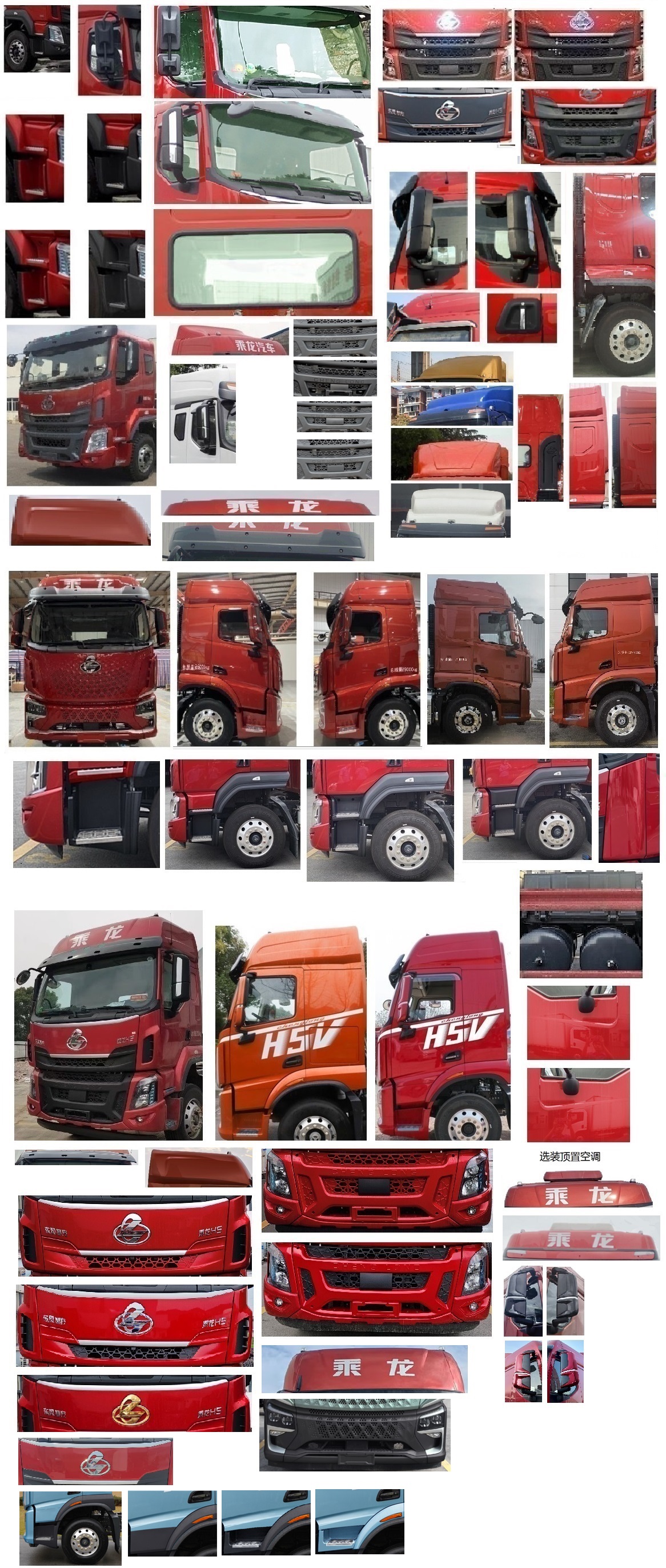 乘龍牌LZ5250CCYH5CC1倉(cāng)柵式運(yùn)輸車(chē)公告圖片