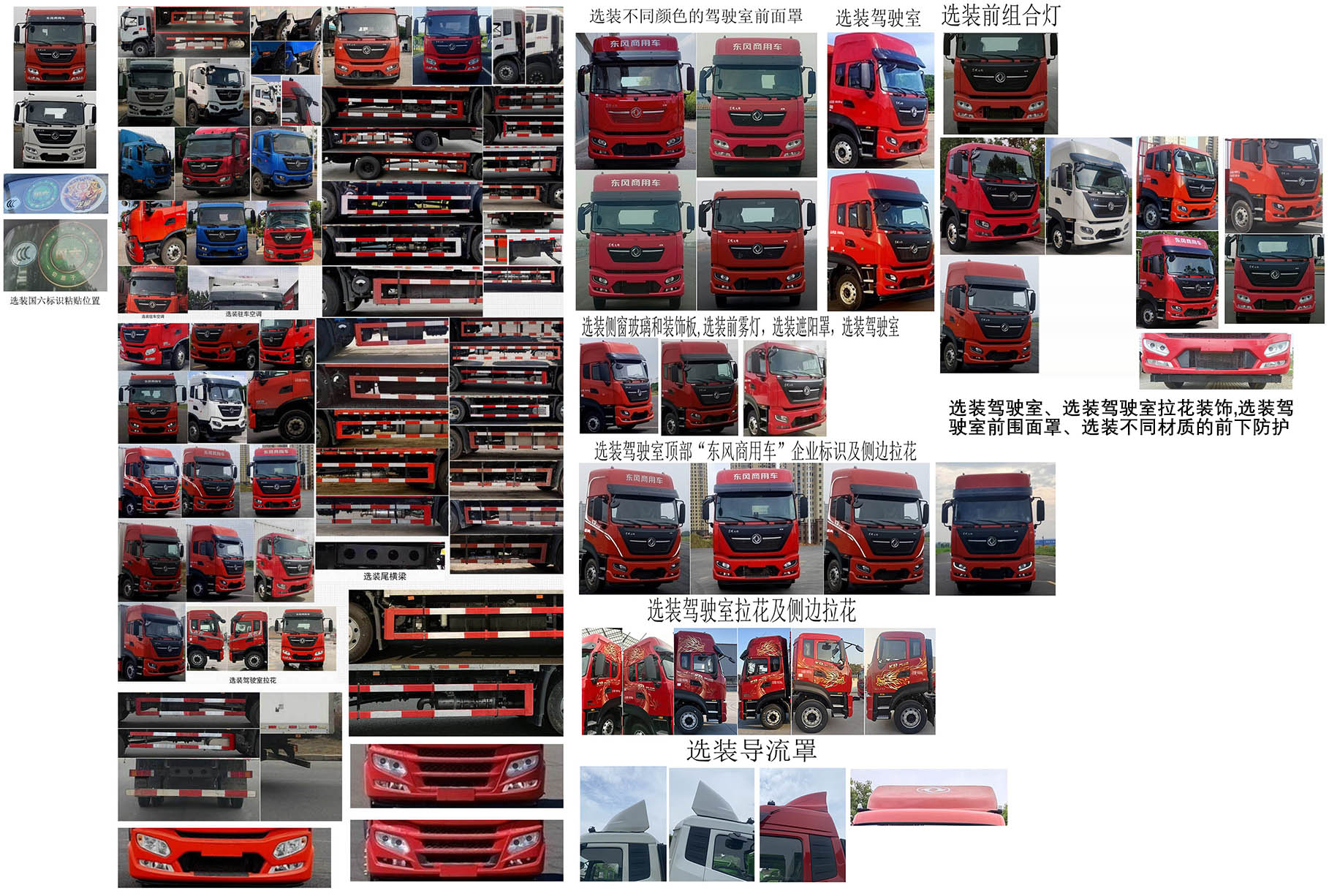 東風(fēng)牌DFH5180XLCEX5冷藏車公告圖片