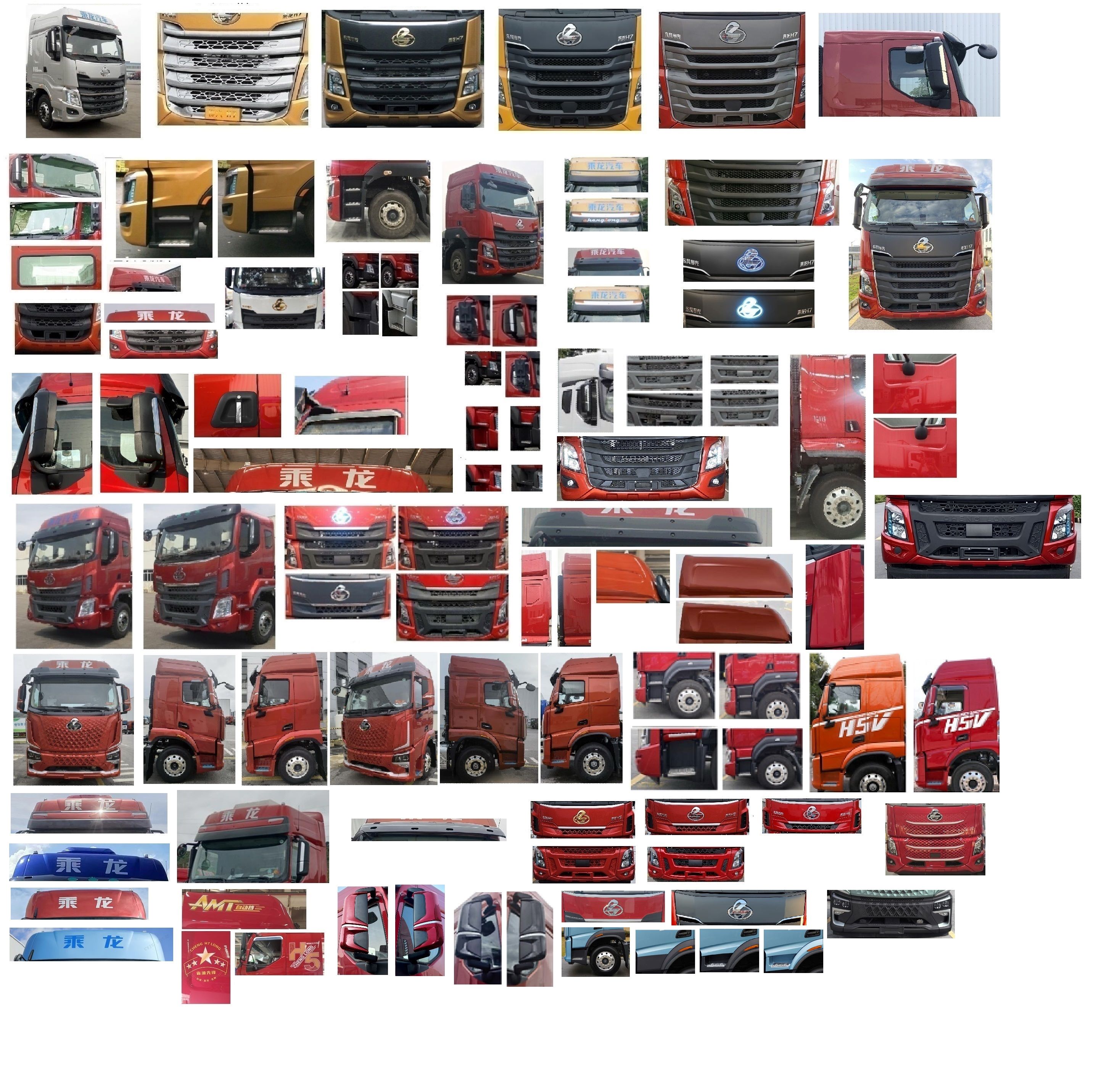 乘龍牌LZ5251XXYH5CC1廂式運(yùn)輸車(chē)公告圖片