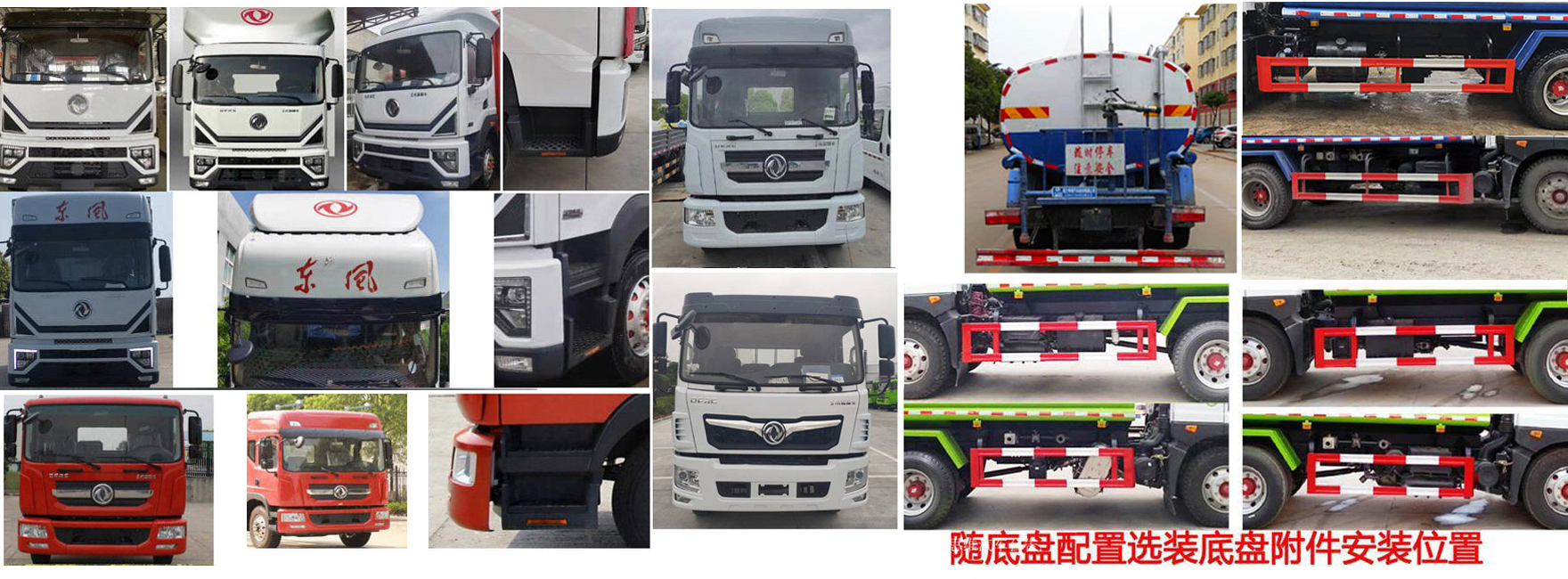 東風(fēng)股份多利卡D9 CLW5180GSSD6灑水車公告圖片