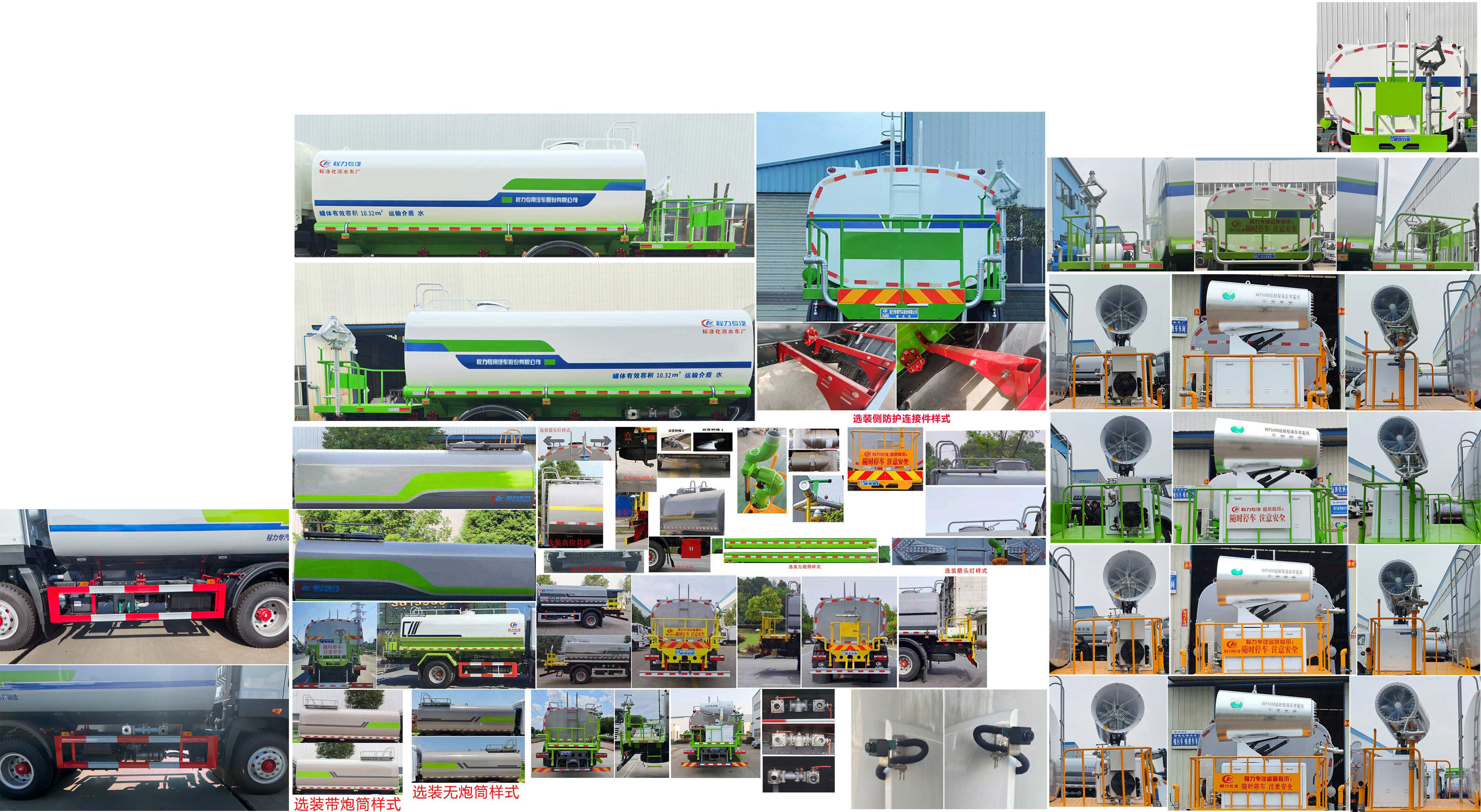 東風(fēng)股份多利卡D9 CLW5180GSSD6灑水車公告圖片