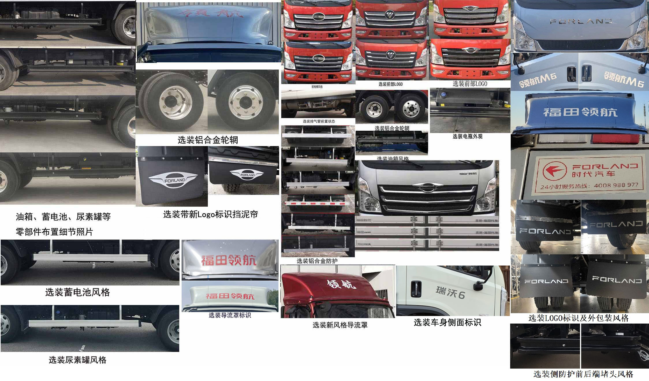 福田牌BJ5046XXY9JBA-01廂式運輸車公告圖片