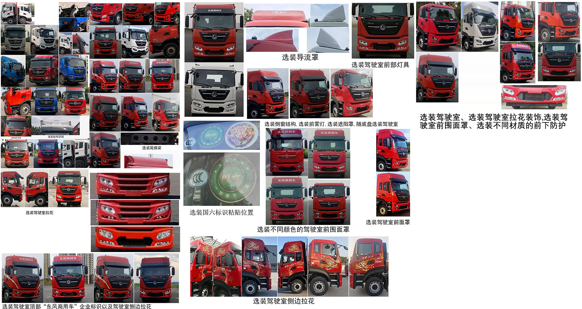 東風(fēng)牌DFH5180XXYEX5廂式運(yùn)輸車公告圖片