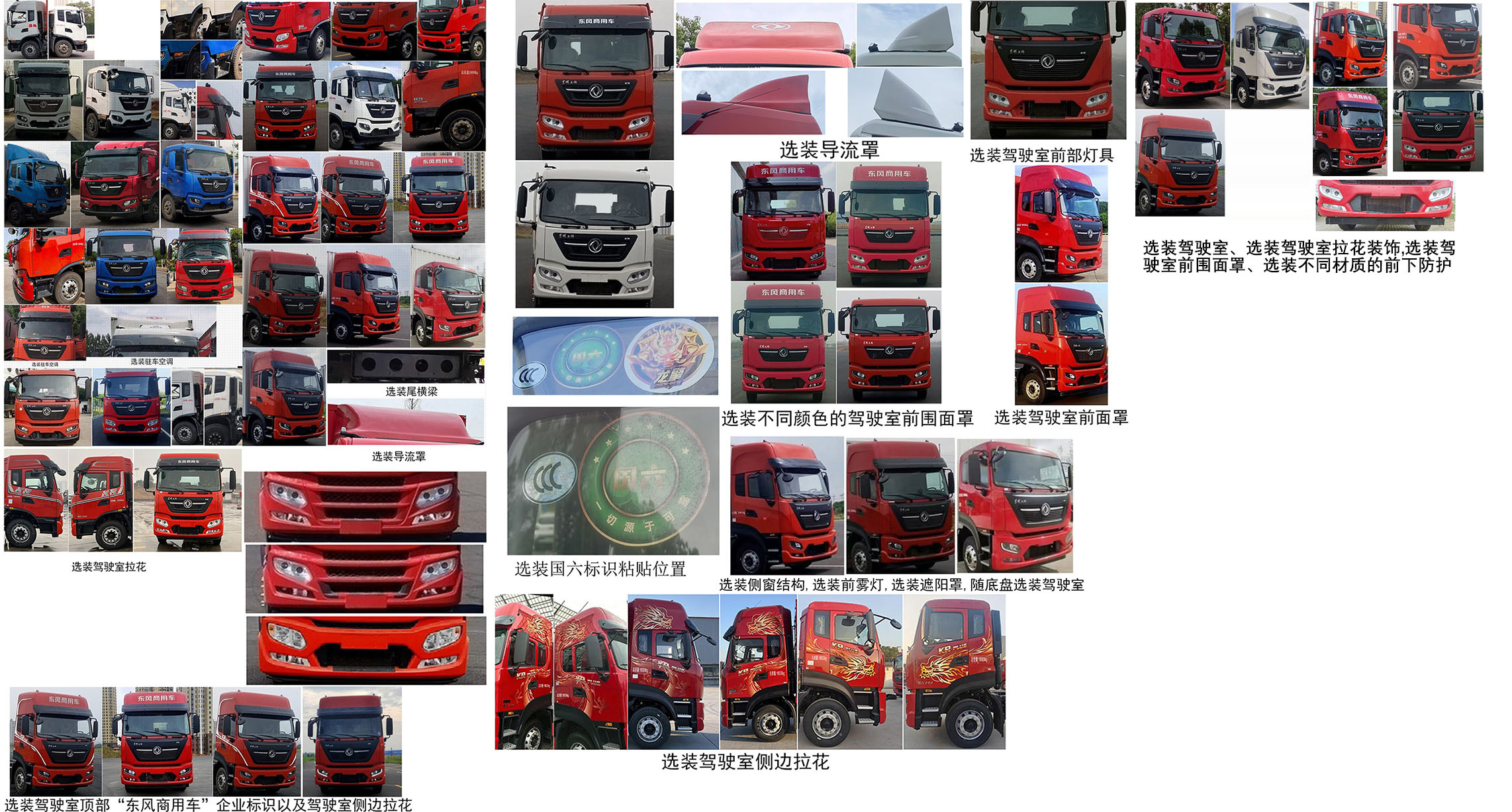 東風(fēng)牌DFH5180XYKEX5翼開啟廂式車公告圖片