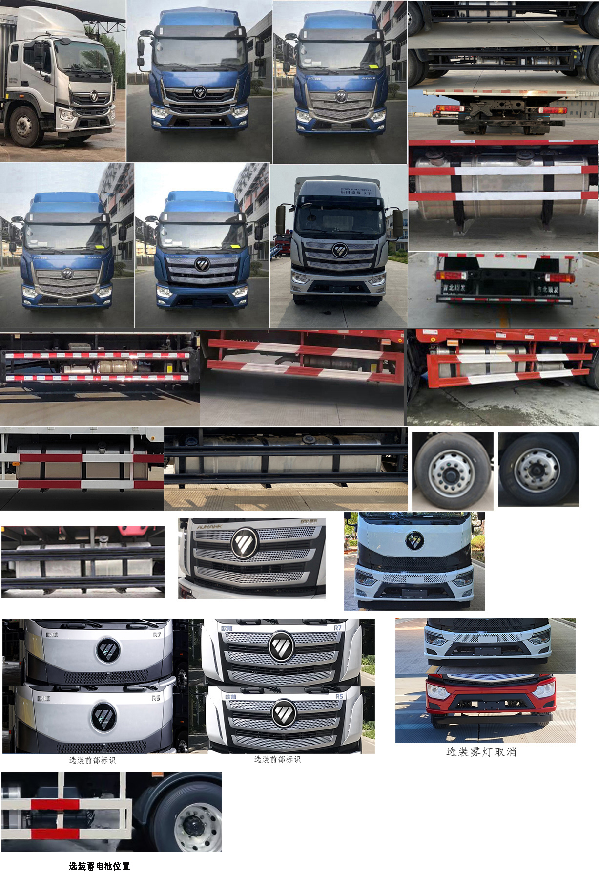 福田牌BJ5186CCY-1M倉(cāng)柵式運(yùn)輸車公告圖片