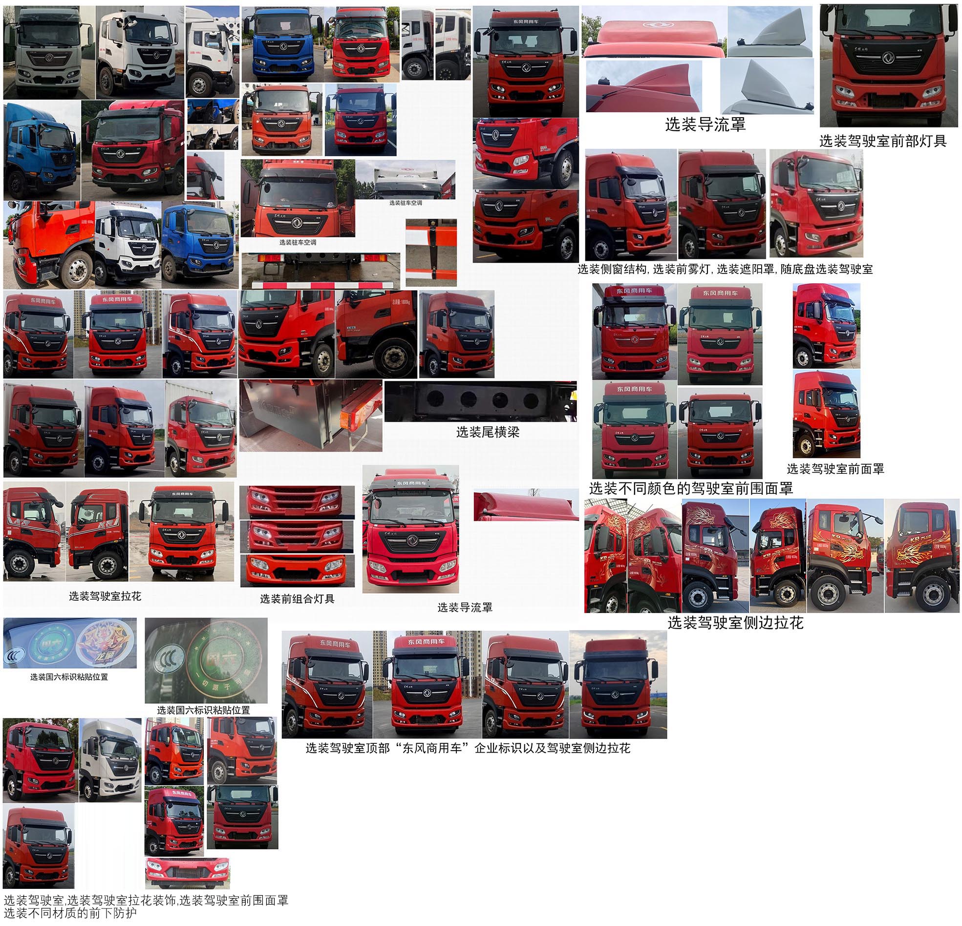 東風(fēng)牌DFH5180XYKEX5A翼開(kāi)啟廂式車公告圖片