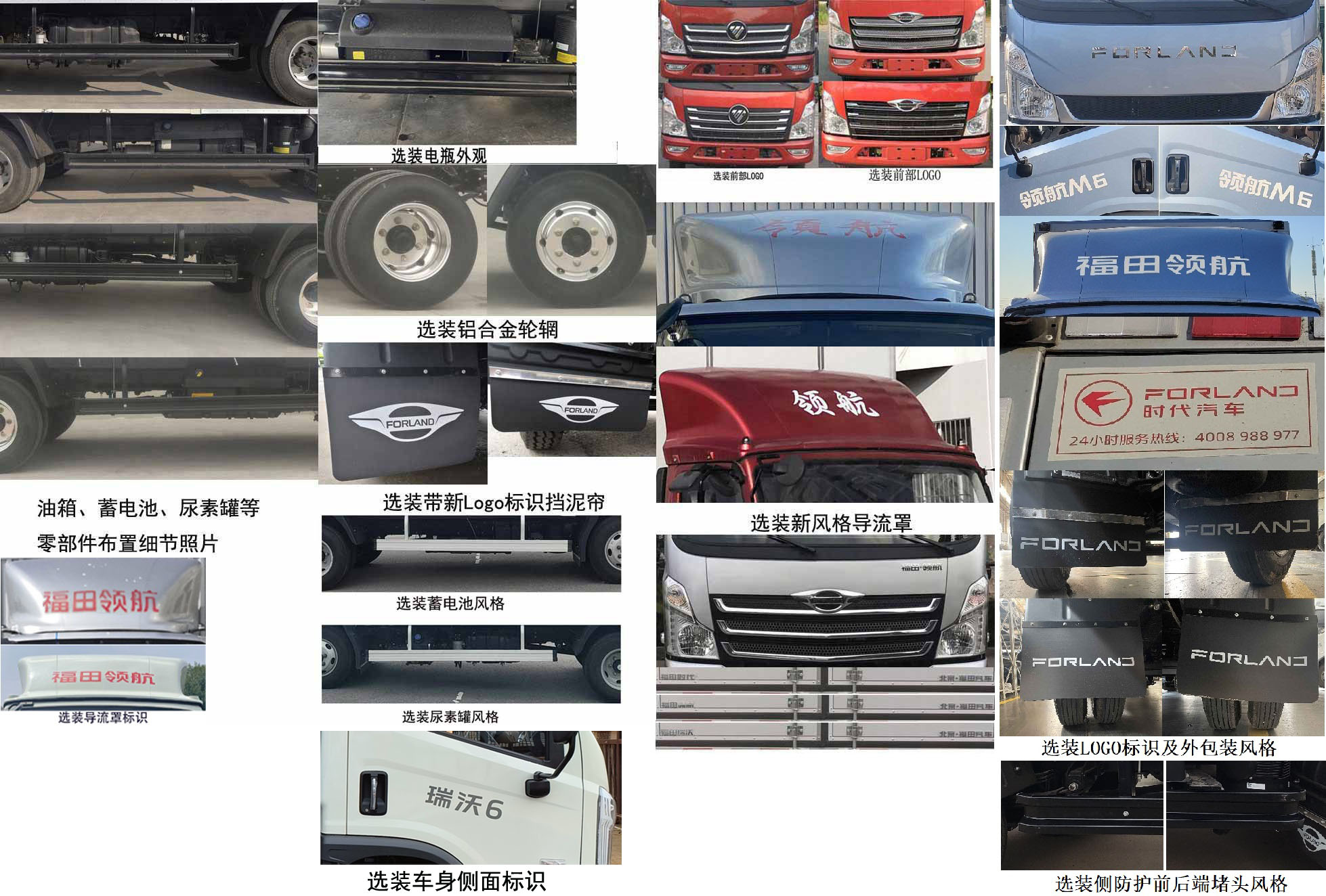 福田牌BJ5046XXY9PBA-01廂式運輸車公告圖片