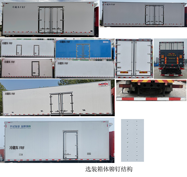 東風(fēng)牌DFH5180XLCEX6A冷藏車公告圖片