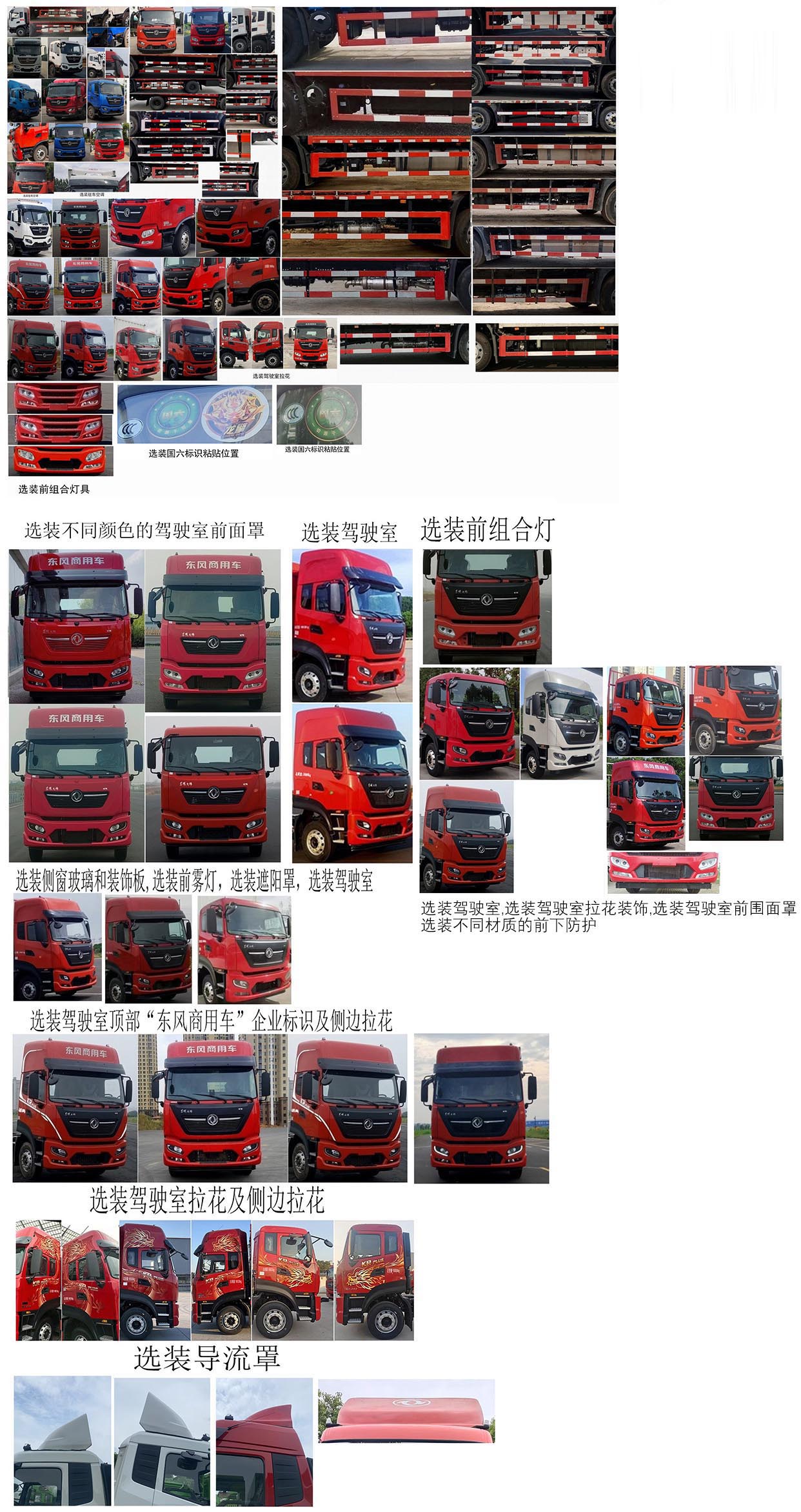 東風(fēng)牌DFH5180XLCEX5A冷藏車公告圖片