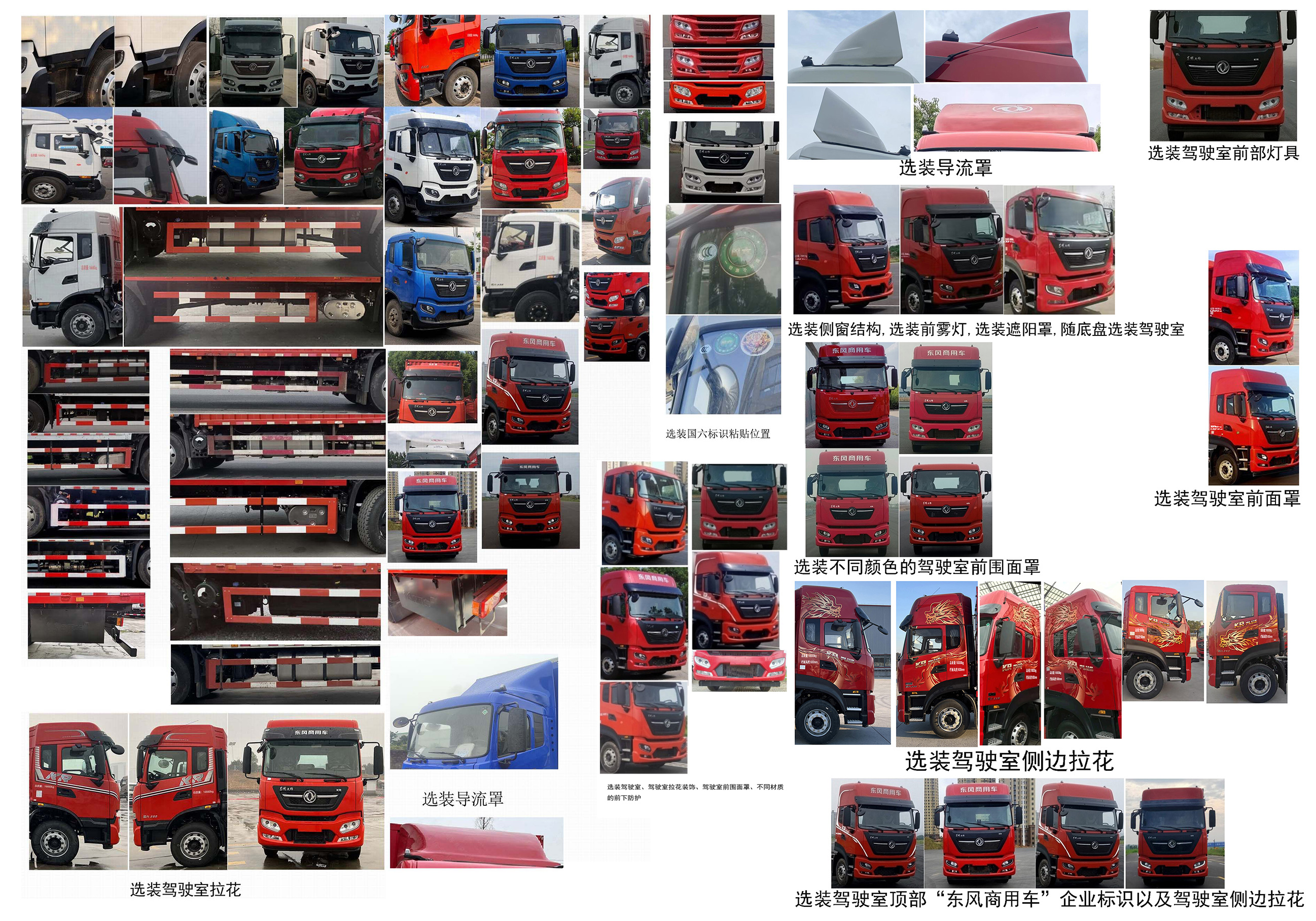 東風牌DFH5170XXYEX6A廂式運輸車公告圖片