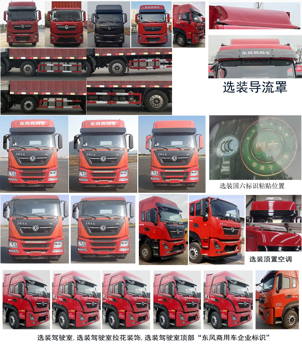 東風(fēng)牌DFH5250XYKDX1翼開啟廂式車公告圖片