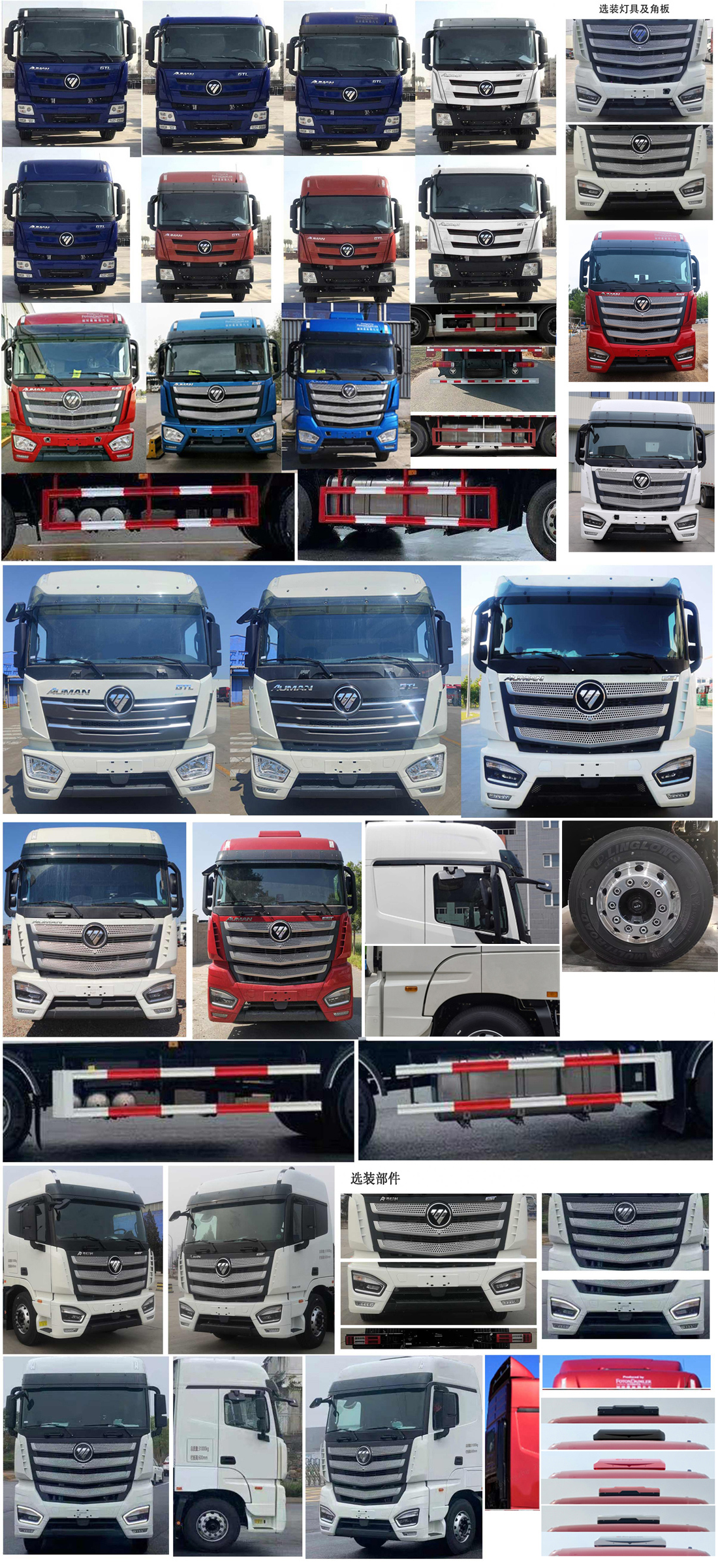 歐曼牌BJ5319CCYY6GRL-01倉(cāng)柵式運(yùn)輸車(chē)公告圖片