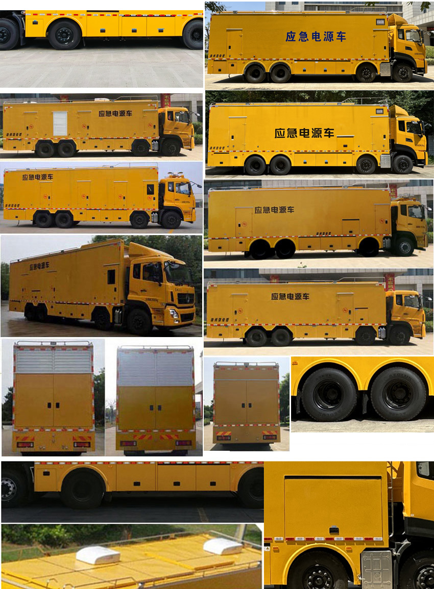 海倫哲牌XHZ5290XDYD6電源車公告圖片