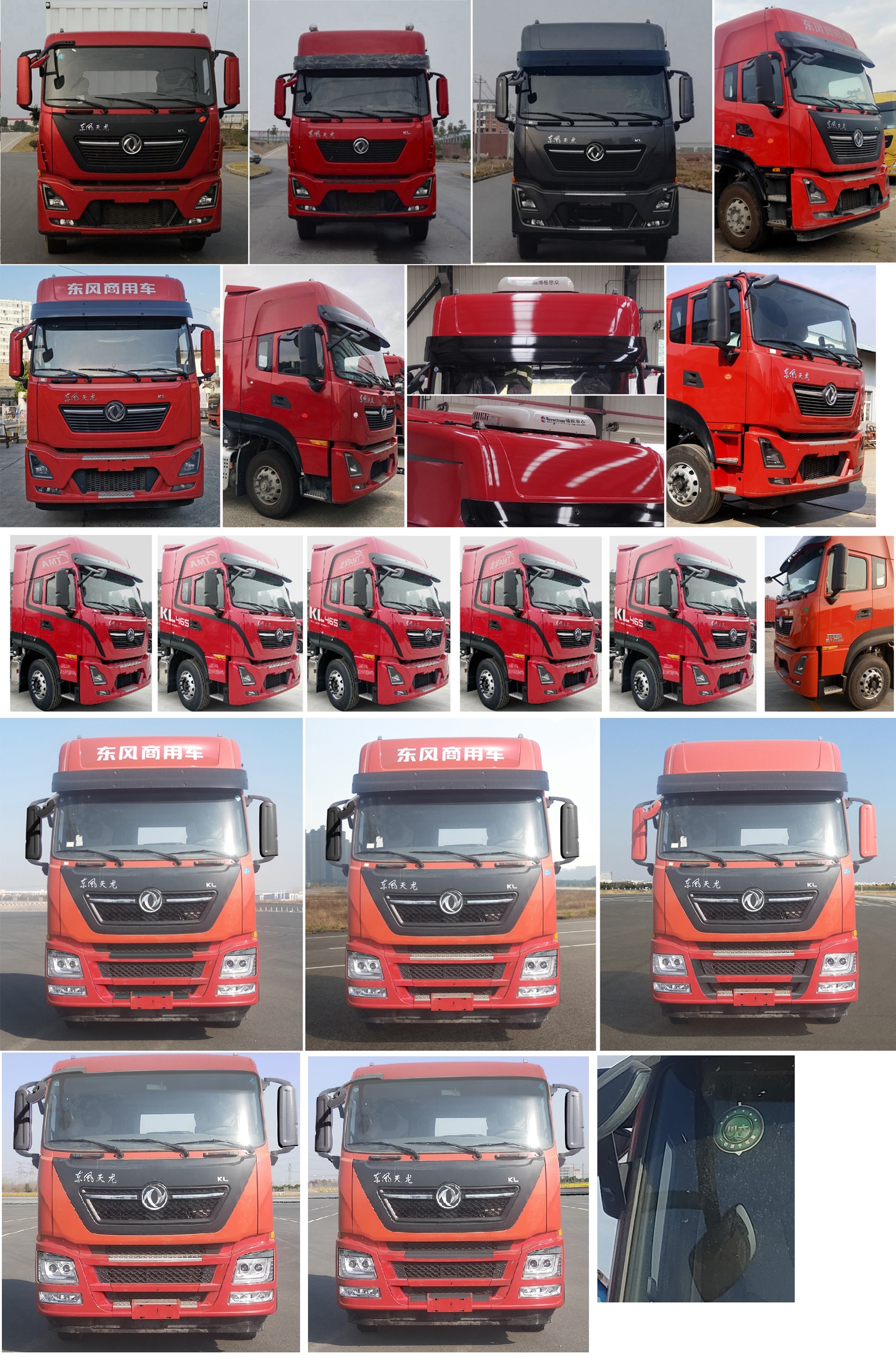 東風(fēng)牌DFH5250XXYD1廂式運(yùn)輸車(chē)公告圖片