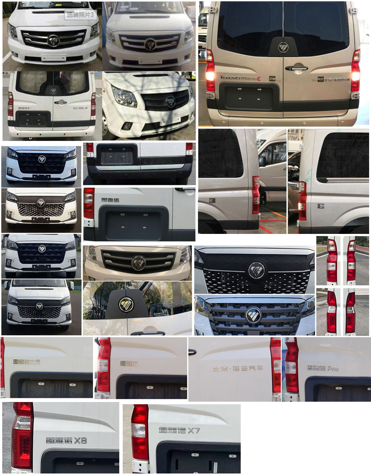 福田牌BJ5048XYL-E1體檢醫(yī)療車公告圖片