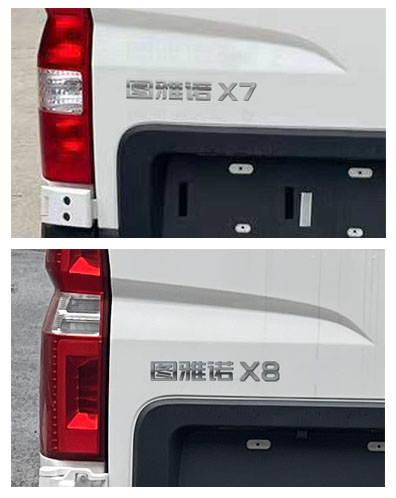 福田牌BJ5048XLC-B3冷藏車公告圖片