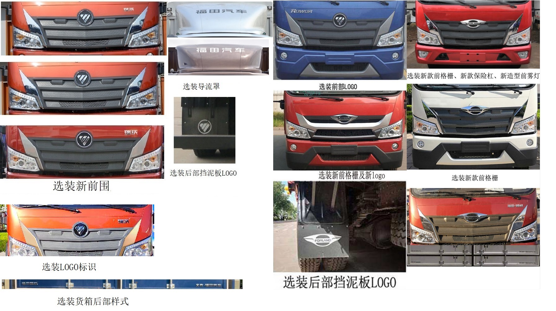 福田牌BJ5244CCYNPFB-01倉柵式運(yùn)輸車公告圖片