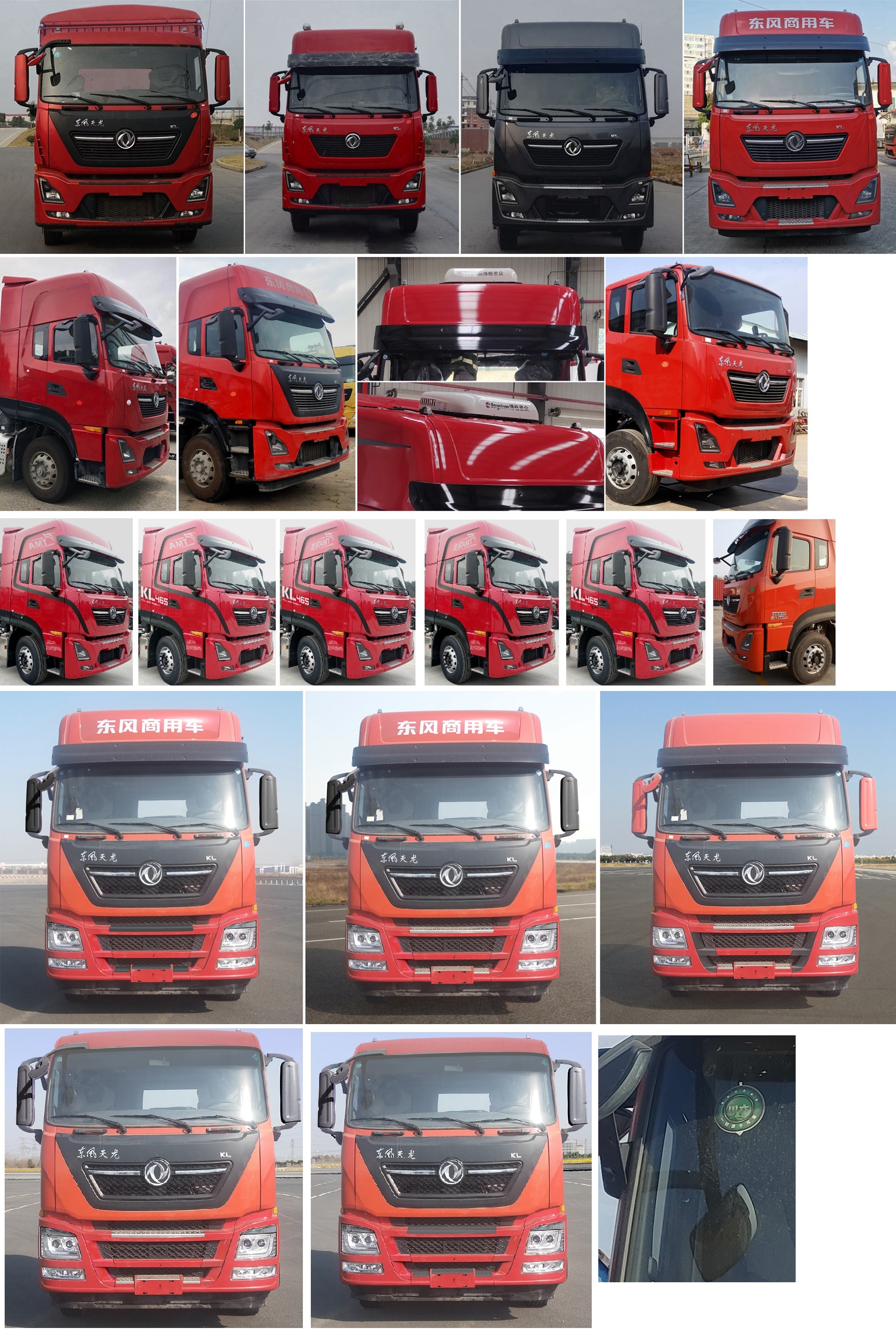 東風(fēng)牌DFH5250CCYD1倉柵式運輸車公告圖片