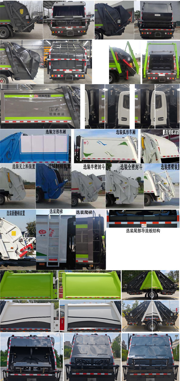東風(fēng)股份多利卡D6 CSC5075ZYS6壓縮式垃圾車公告圖片