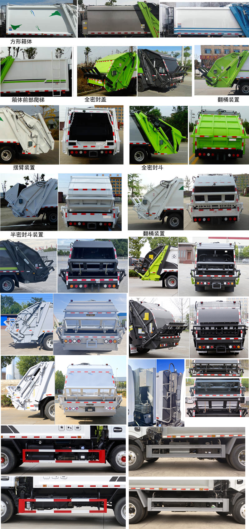 東風(fēng)股份多利卡D6 CSC5075ZYS6壓縮式垃圾車公告圖片