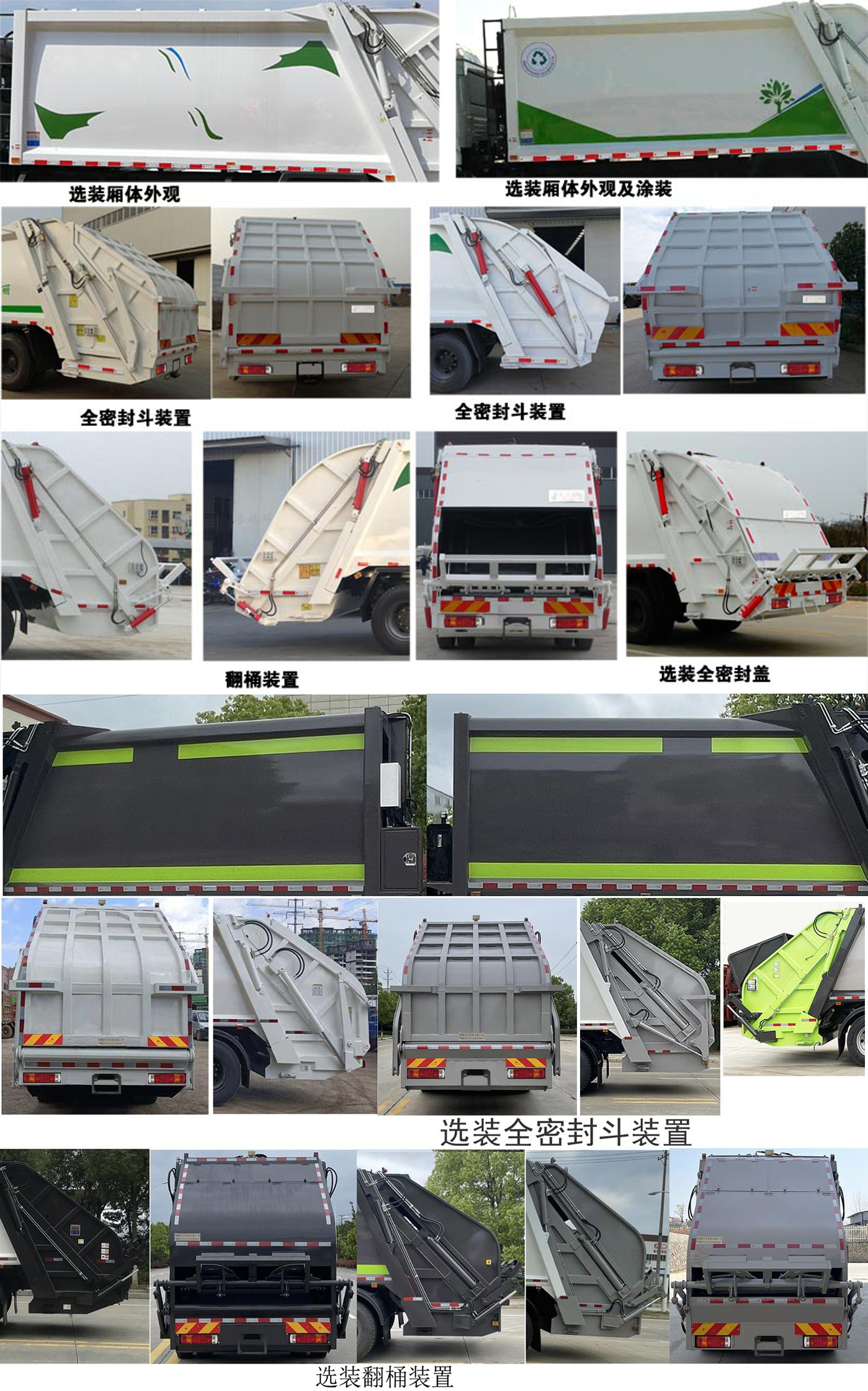 楚勝牌CSC5186ZYSB6壓縮式垃圾車公告圖片