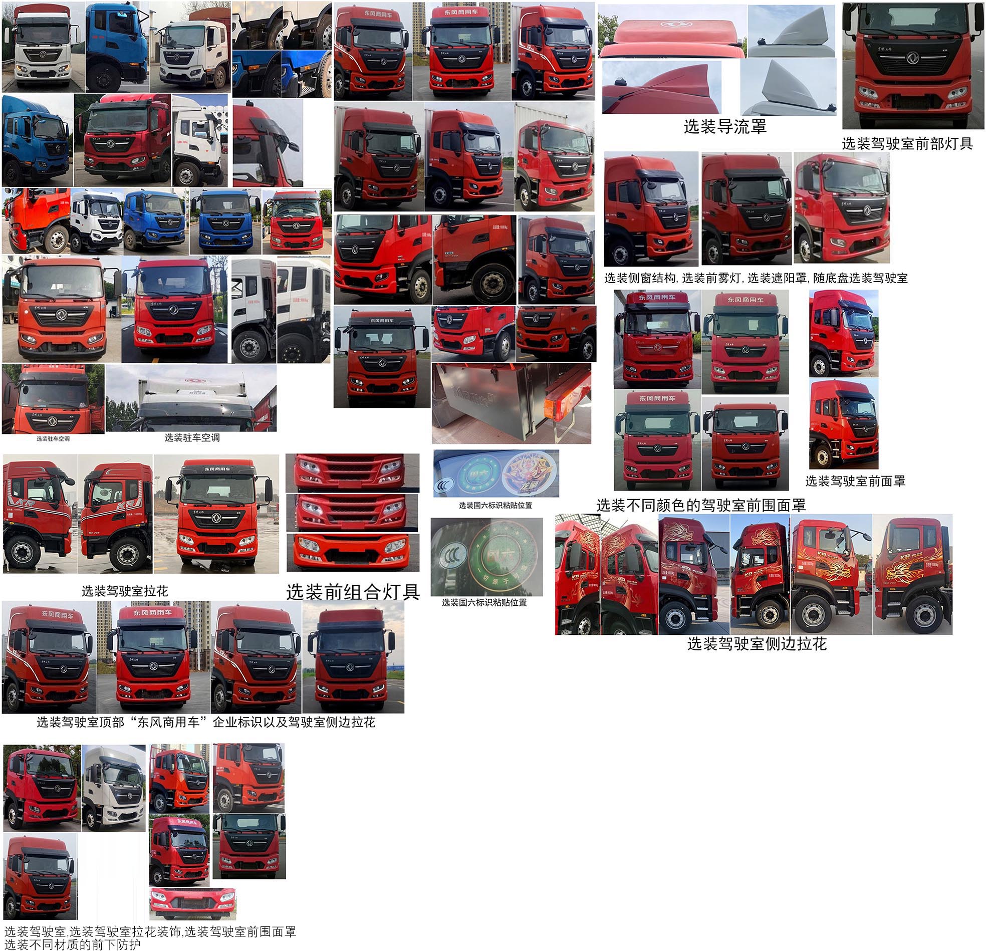 東風(fēng)牌DFH5180CCQEX5A畜禽運(yùn)輸車(chē)公告圖片