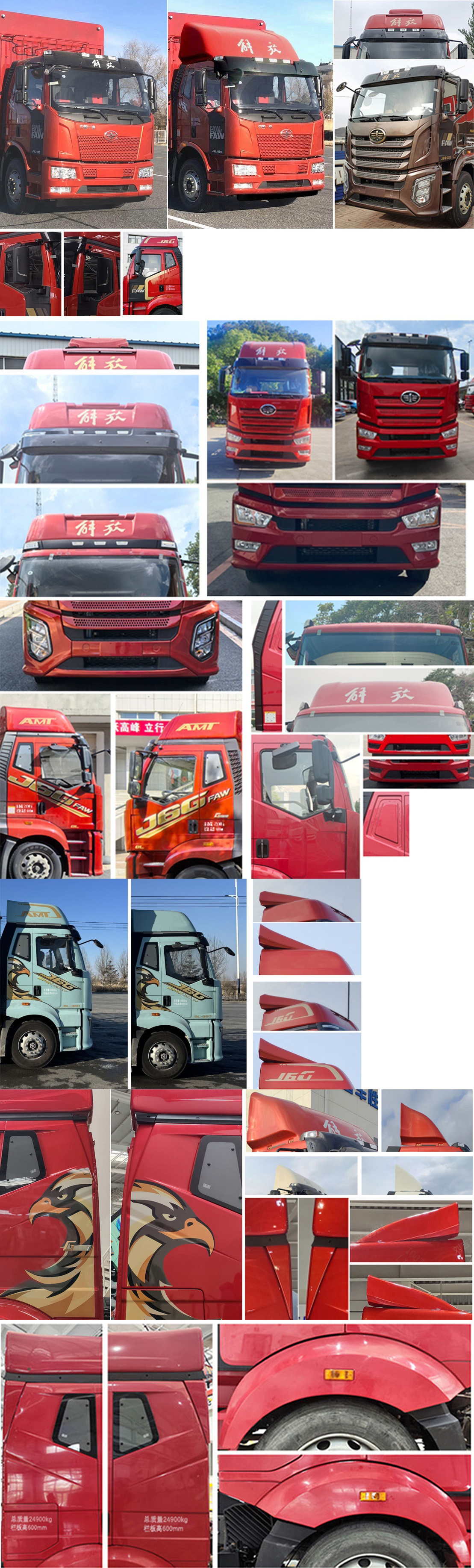 解放牌CA5250CCYP62K1L5T3E6倉柵式運(yùn)輸車公告圖片