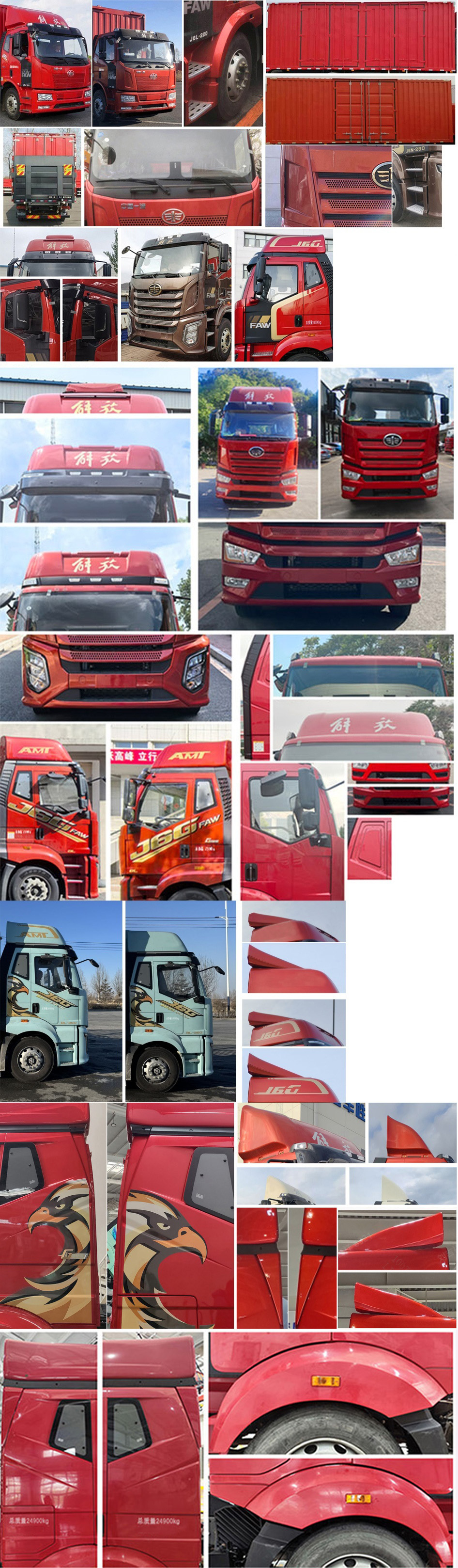 解放牌CA5250XYKP62K1L5T3E6翼開(kāi)啟廂式車(chē)公告圖片