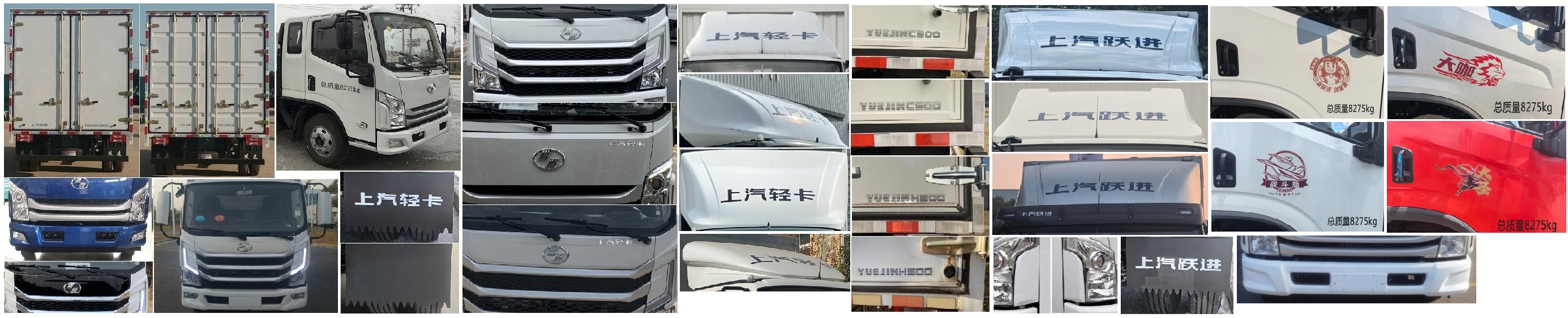 躍進(jìn)牌SH5083XXYZFDDMZ廂式運(yùn)輸車公告圖片