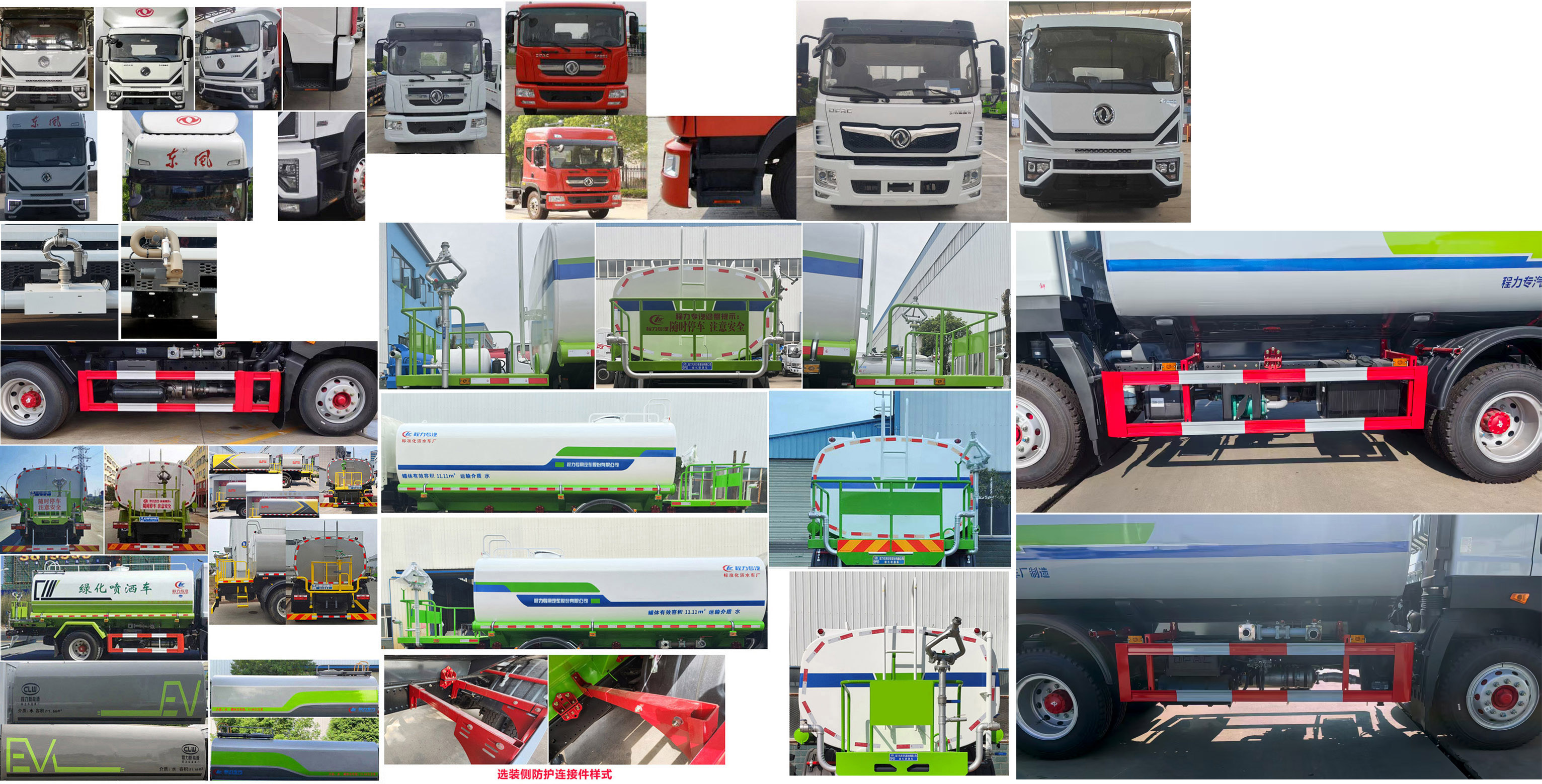 東風(fēng)股份多利卡D9 CLW5180GPSD6綠化噴灑車(chē)公告圖片