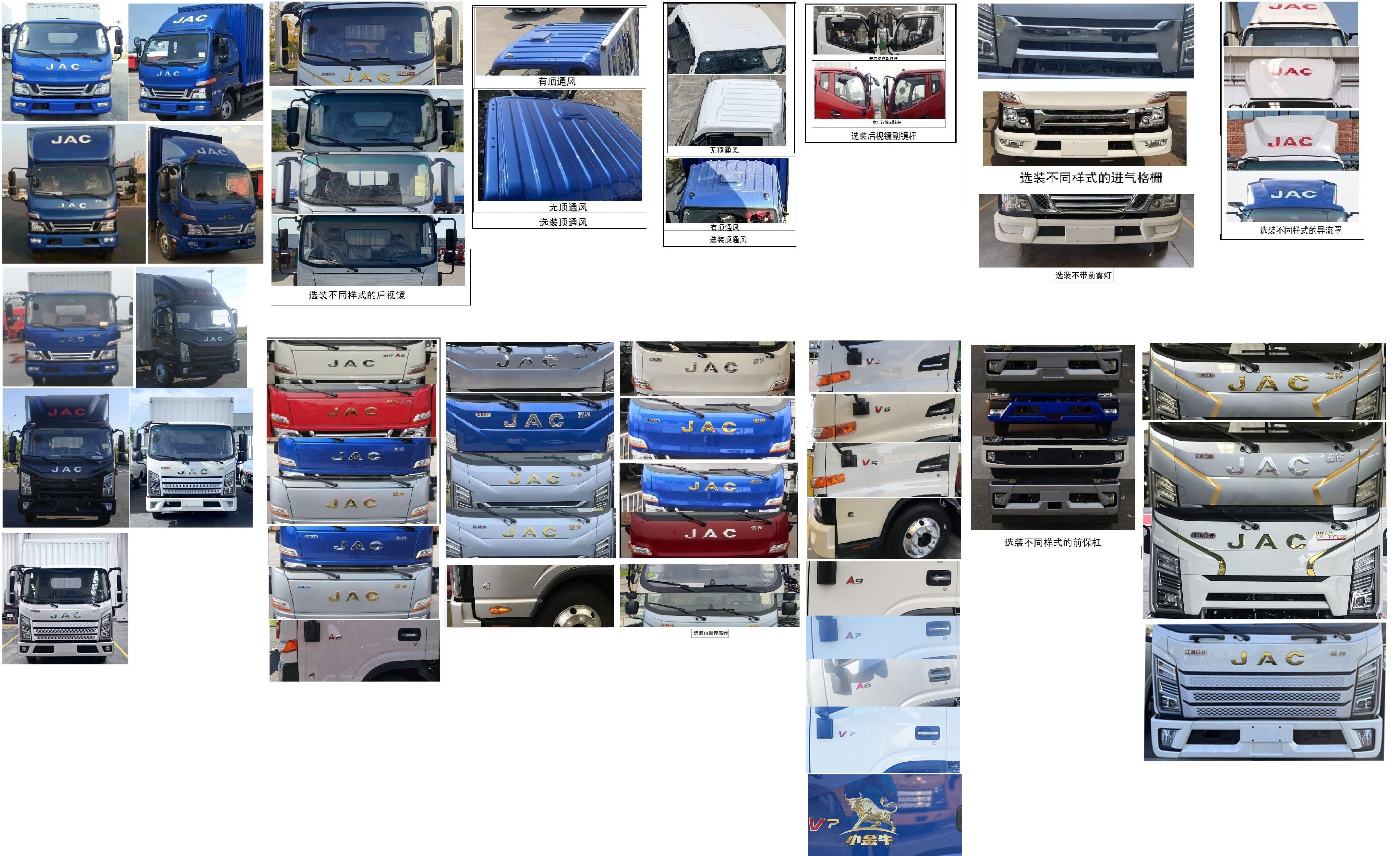 江淮牌HFC5048XXYB31K1C7S廂式運(yùn)輸車公告圖片