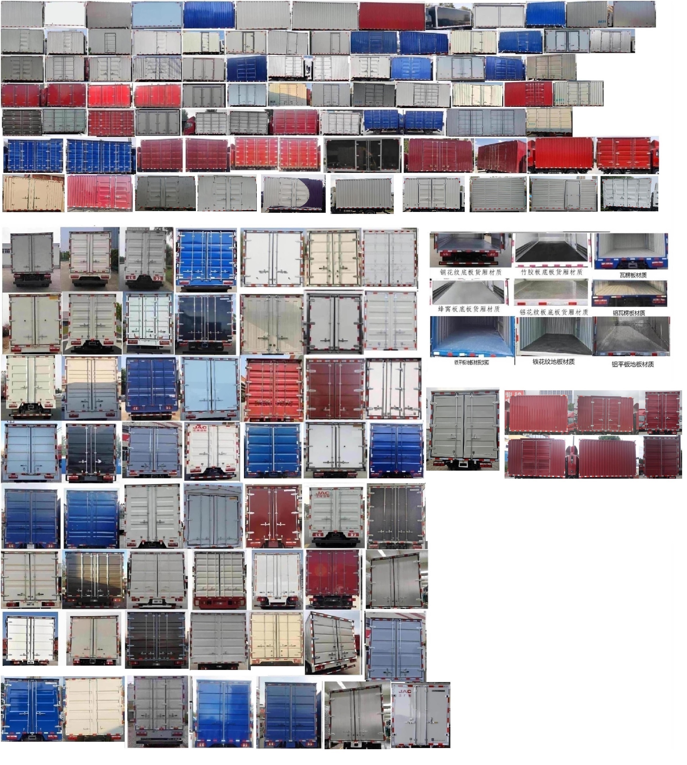 江淮牌HFC5048XXYB31K1C7S廂式運(yùn)輸車公告圖片