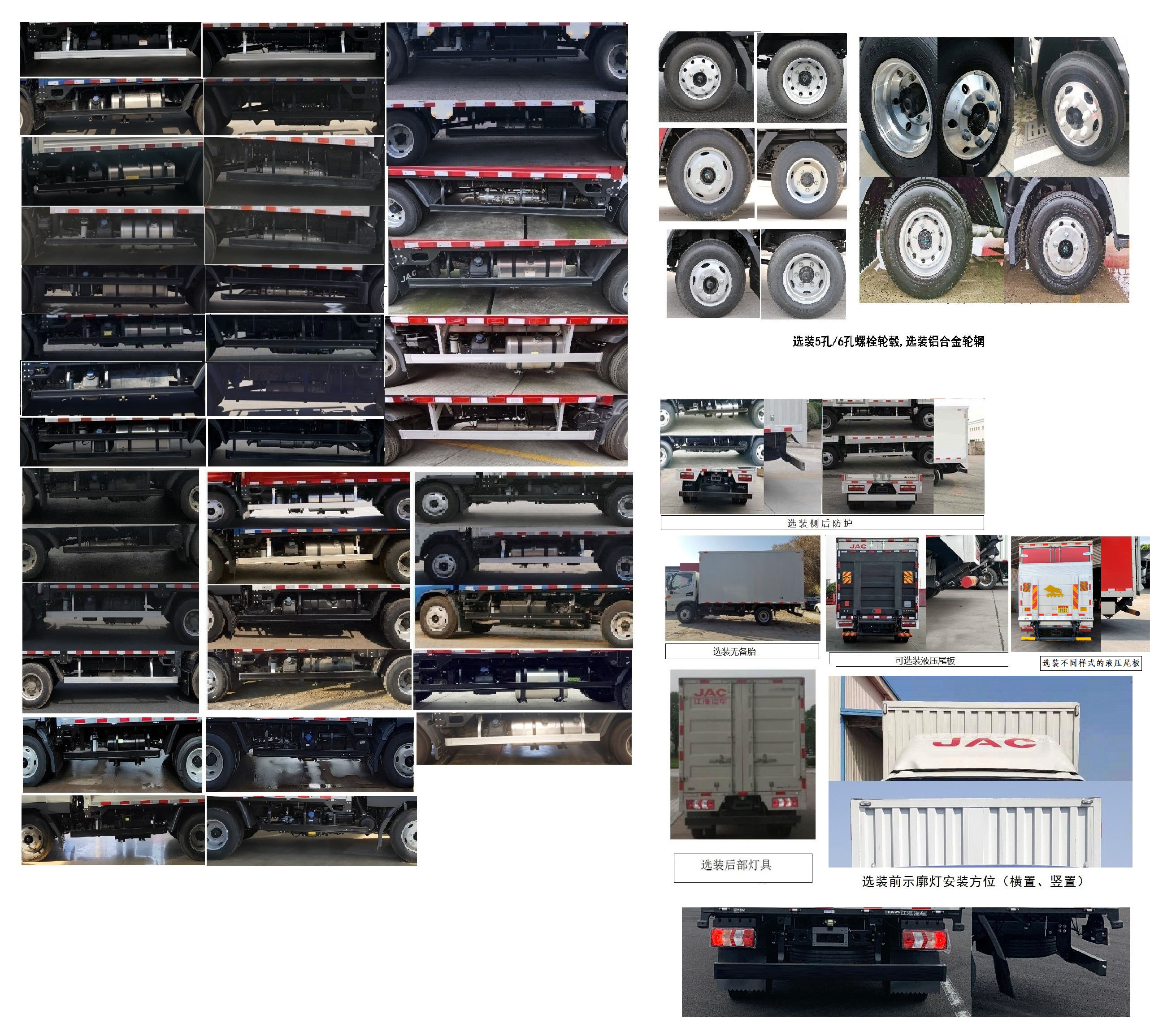 江淮牌HFC5048XXYB31K1C7S廂式運(yùn)輸車公告圖片