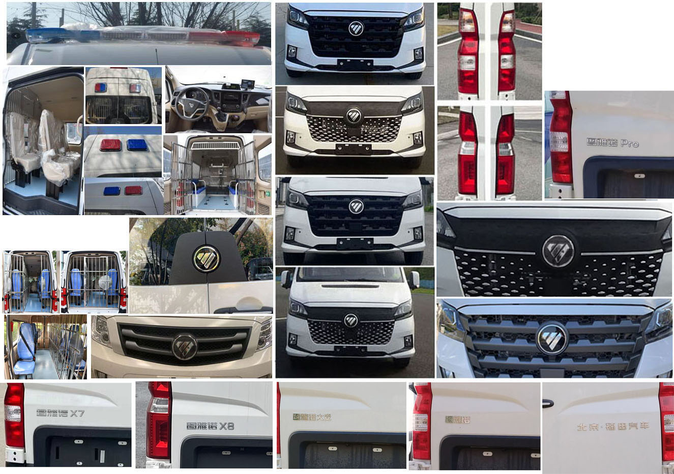 福田牌BJ5048XQC-E2囚車公告圖片