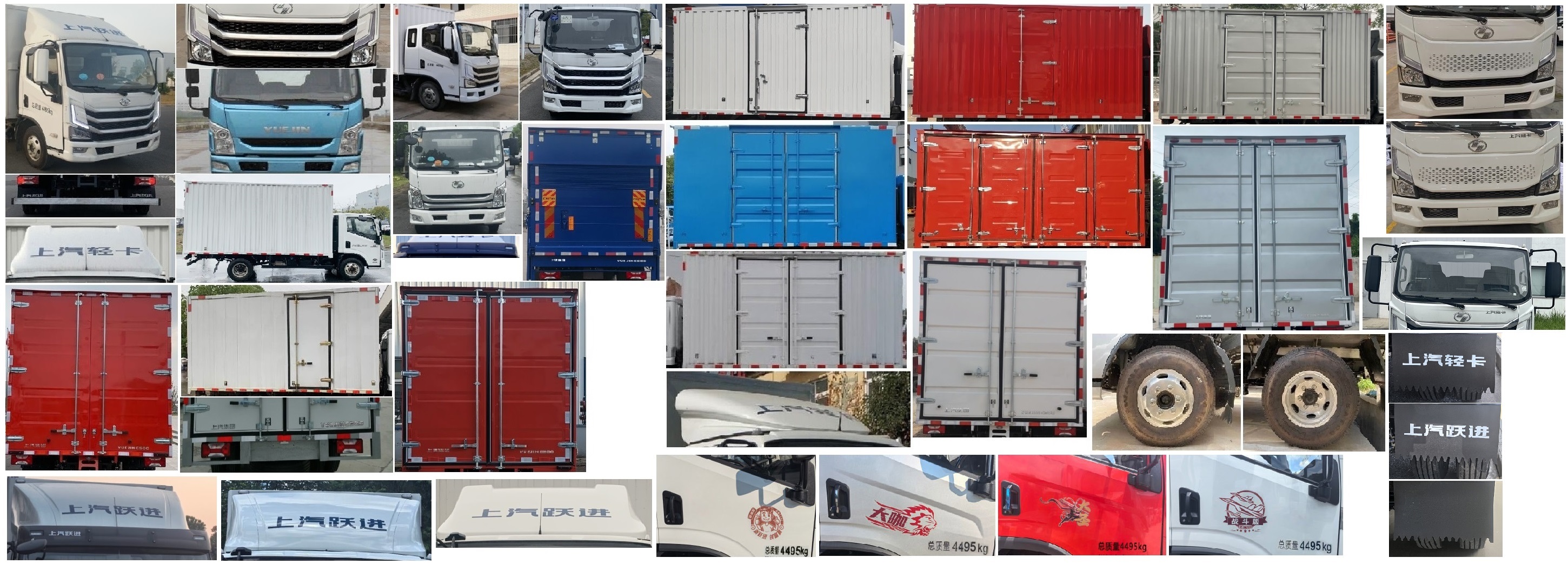 躍進(jìn)牌SH5043XXYZFDDMZ廂式運(yùn)輸車公告圖片